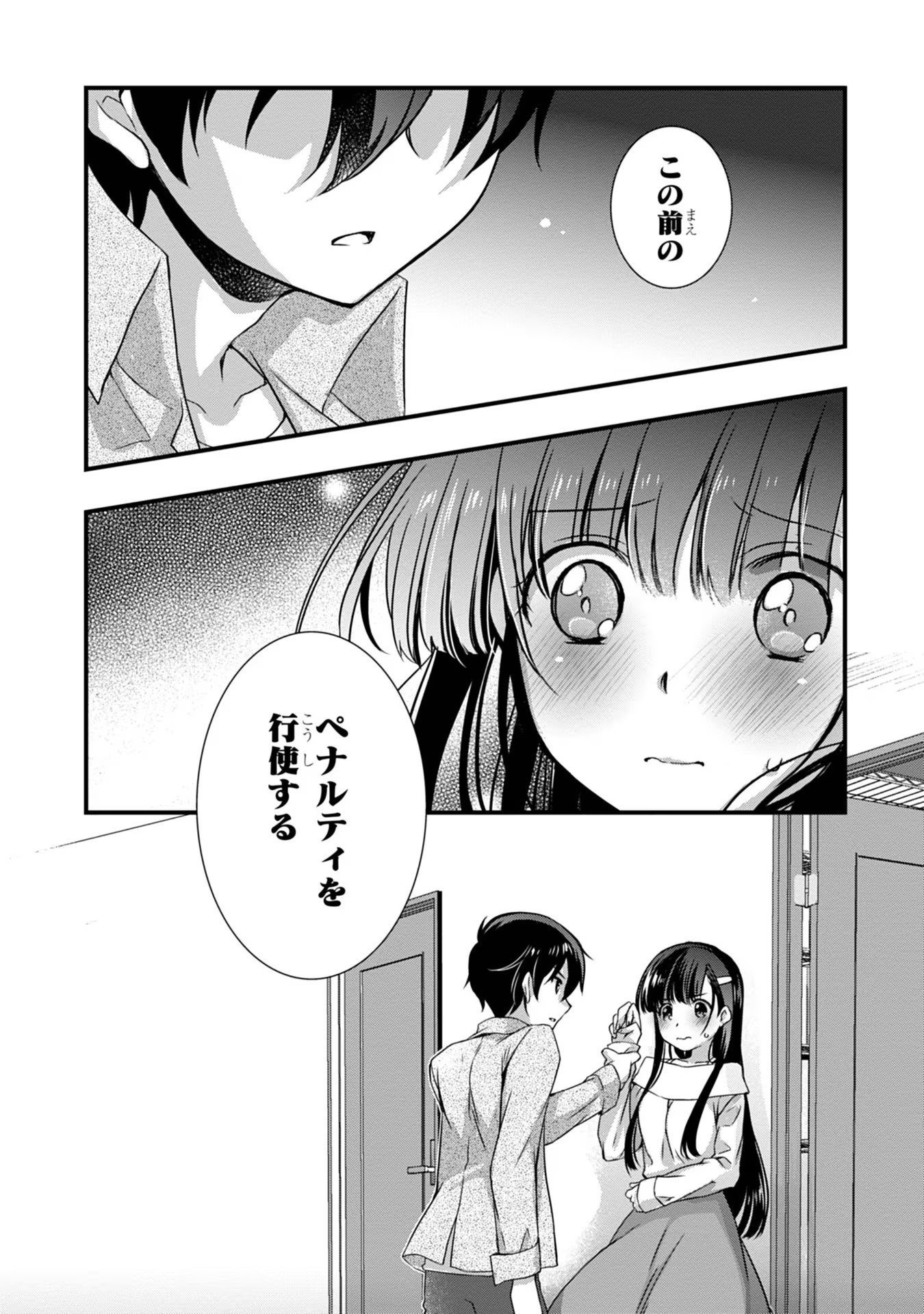 Read MAMAHAHA NO TSUREGO GA MOTO KANODATTA Chapter 15 [High Quality / Full] - Page 22 - nicomanga.net