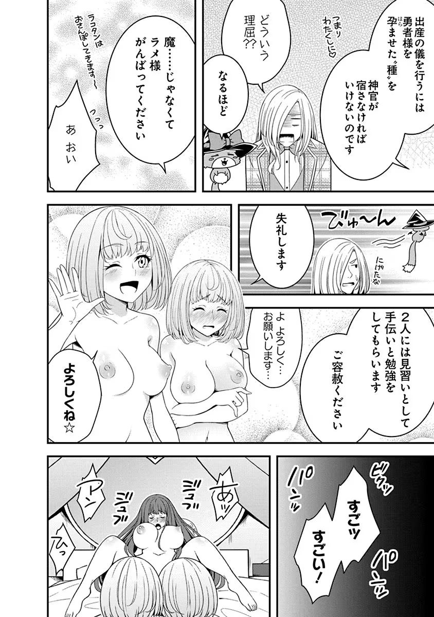 Read TENSEI MAOU TO PONKOTSU YUUSHA: MAOU WA KAKKO YOKU TAOSARETAI NO NI, YUUSHA GA SUGU ZENMETSU SHIYAGARU Chapter 18 [High Quality / Full] - Page 18 - nicomanga.net