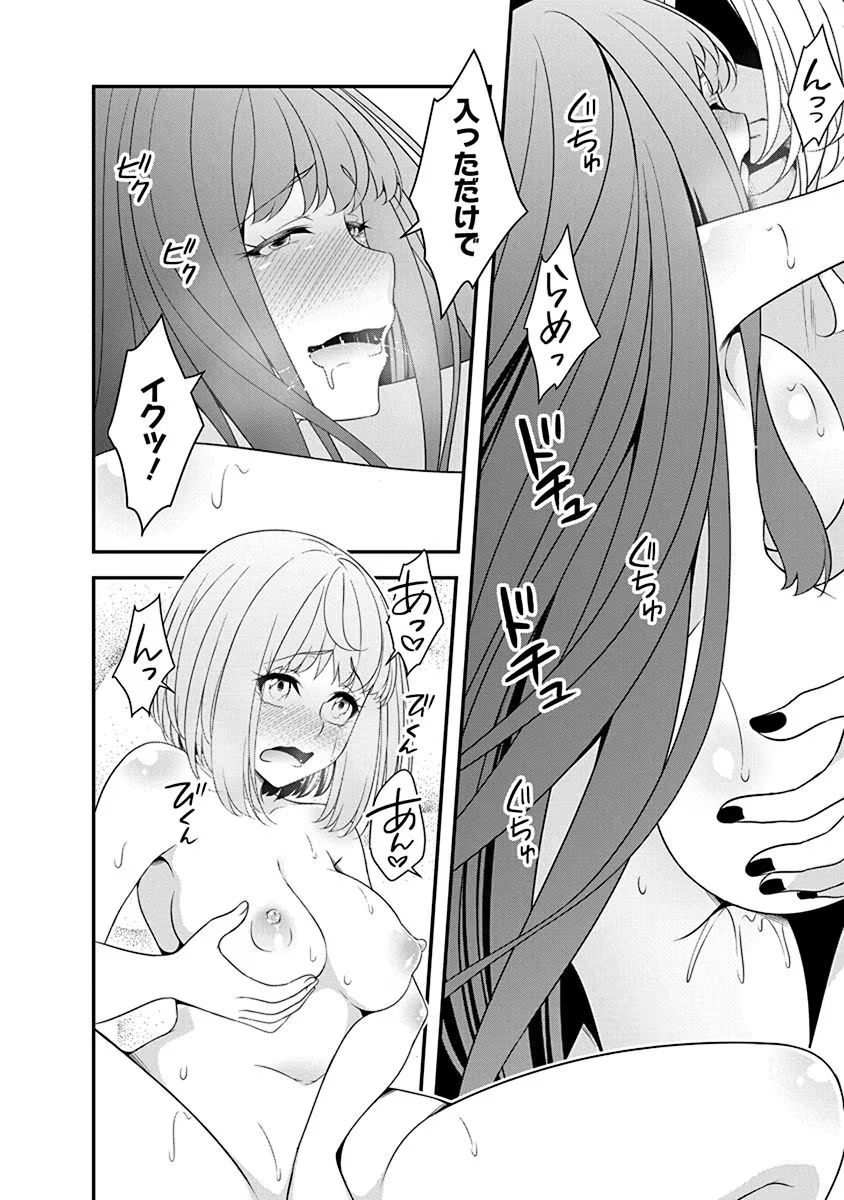 Read TENSEI MAOU TO PONKOTSU YUUSHA: MAOU WA KAKKO YOKU TAOSARETAI NO NI, YUUSHA GA SUGU ZENMETSU SHIYAGARU Chapter 18 [High Quality / Full] - Page 20 - nicomanga.net