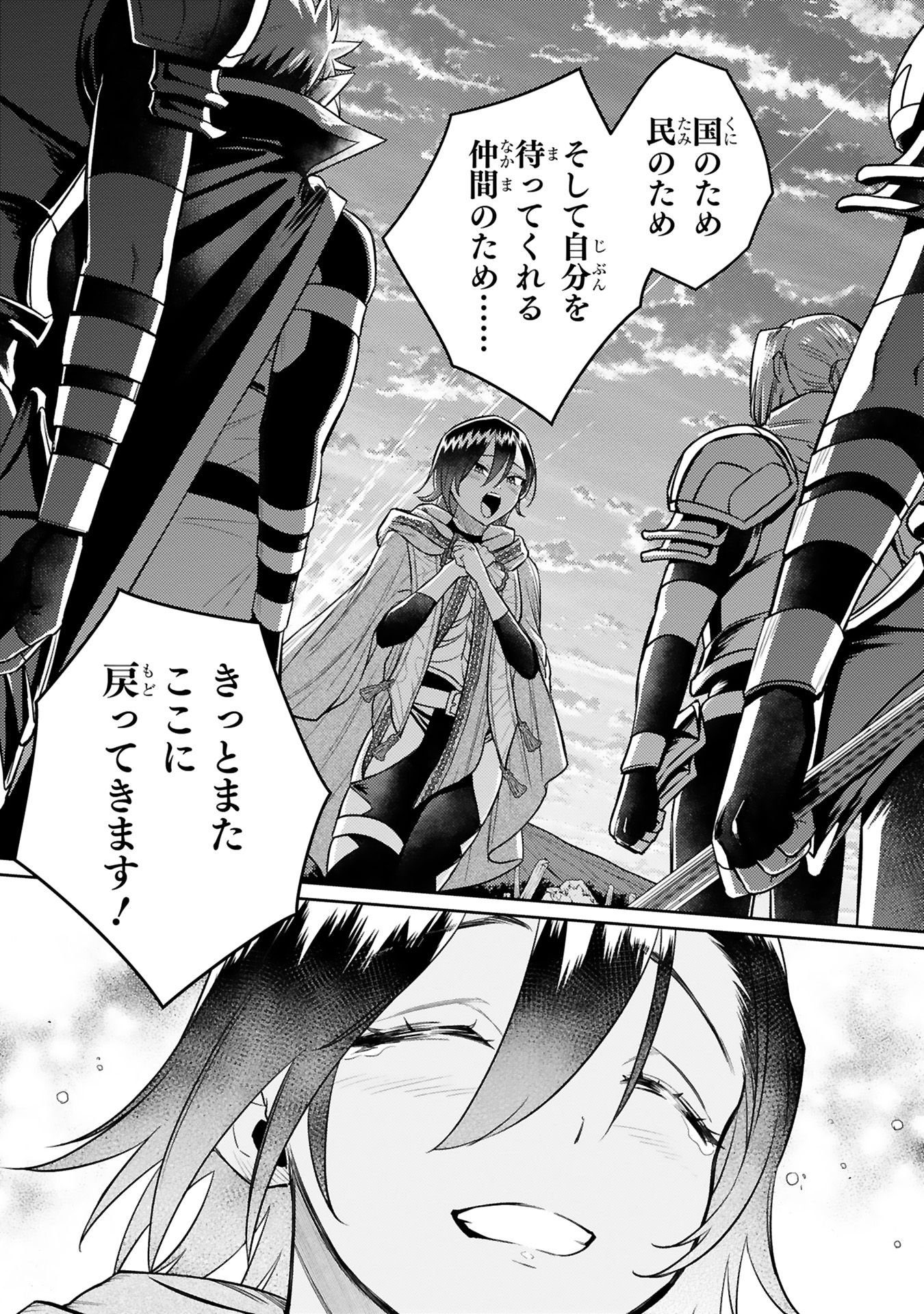 Read ARAFO BOUKENSHA, DENSETSU NI NARU - SS RANK NO MUSUME NI KYOUKA SARETARA SSS RANK NI NARIMASHITA Chapter 42 [High Quality / Full] - Page 21 - nicomanga.net