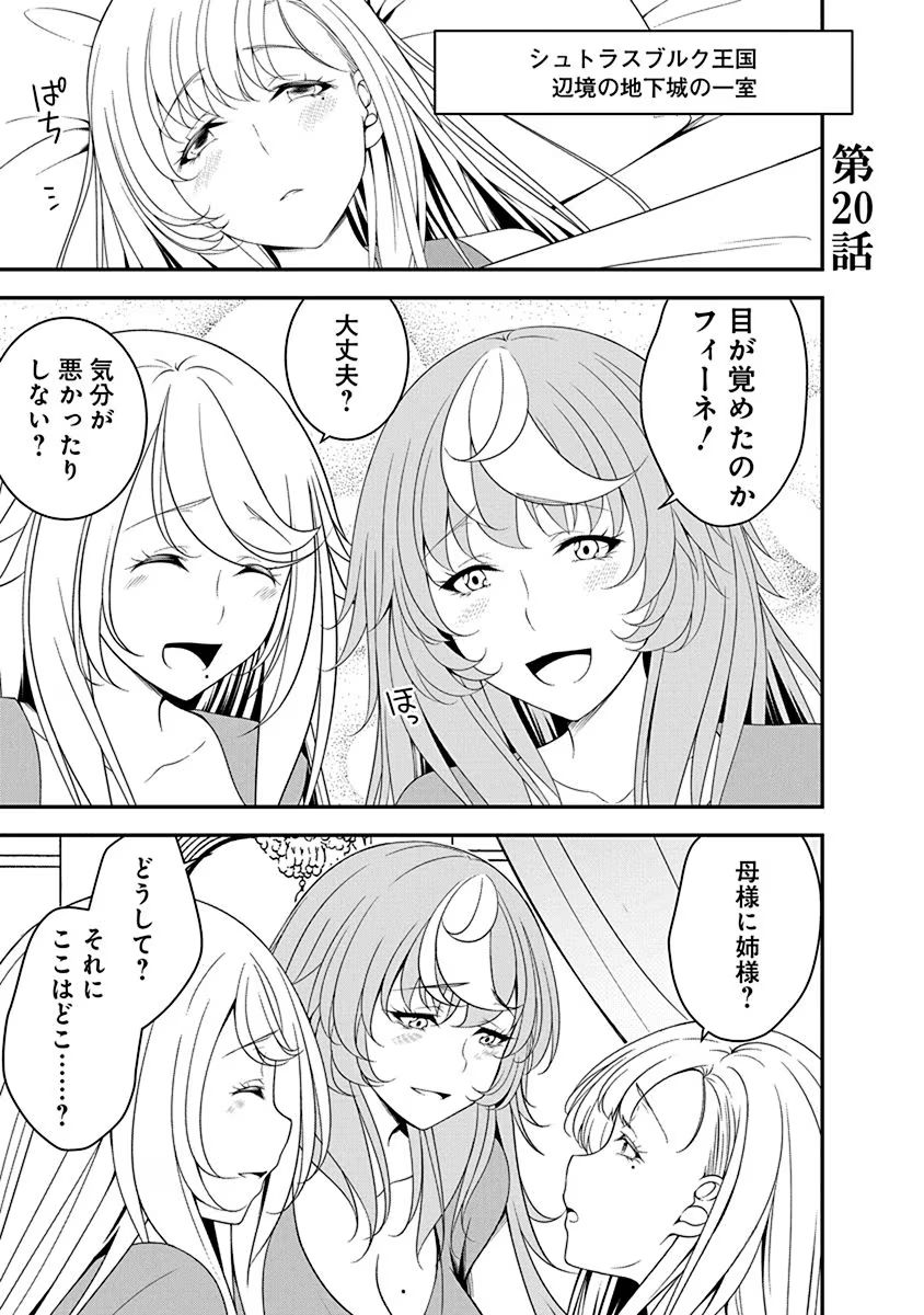 Read TENSEI MAOU TO PONKOTSU YUUSHA: MAOU WA KAKKO YOKU TAOSARETAI NO NI, YUUSHA GA SUGU ZENMETSU SHIYAGARU Chapter 20 [High Quality / Full] - Page 1 - nicomanga.net