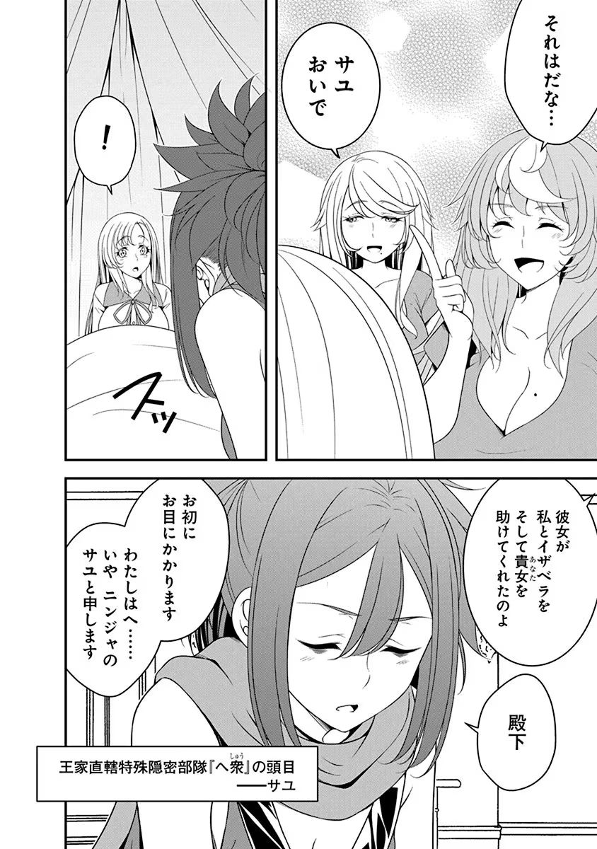 Read TENSEI MAOU TO PONKOTSU YUUSHA: MAOU WA KAKKO YOKU TAOSARETAI NO NI, YUUSHA GA SUGU ZENMETSU SHIYAGARU Chapter 20 [High Quality / Full] - Page 2 - nicomanga.net
