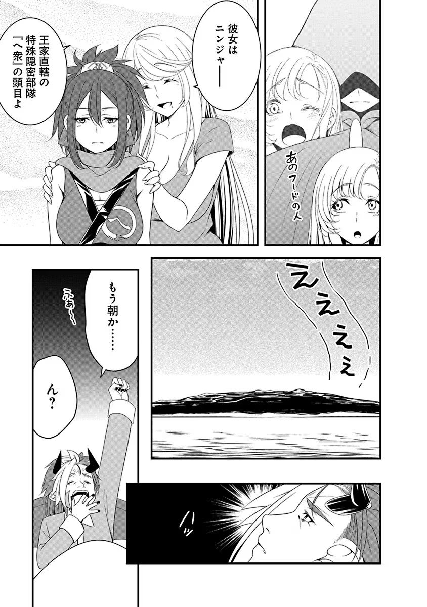 Read TENSEI MAOU TO PONKOTSU YUUSHA: MAOU WA KAKKO YOKU TAOSARETAI NO NI, YUUSHA GA SUGU ZENMETSU SHIYAGARU Chapter 20 [High Quality / Full] - Page 3 - nicomanga.net