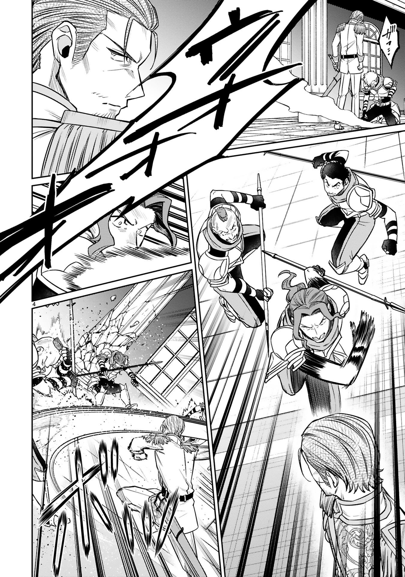Read ARAFO BOUKENSHA, DENSETSU NI NARU - SS RANK NO MUSUME NI KYOUKA SARETARA SSS RANK NI NARIMASHITA Chapter 44 [High Quality / Full] - Page 4 - nicomanga.net