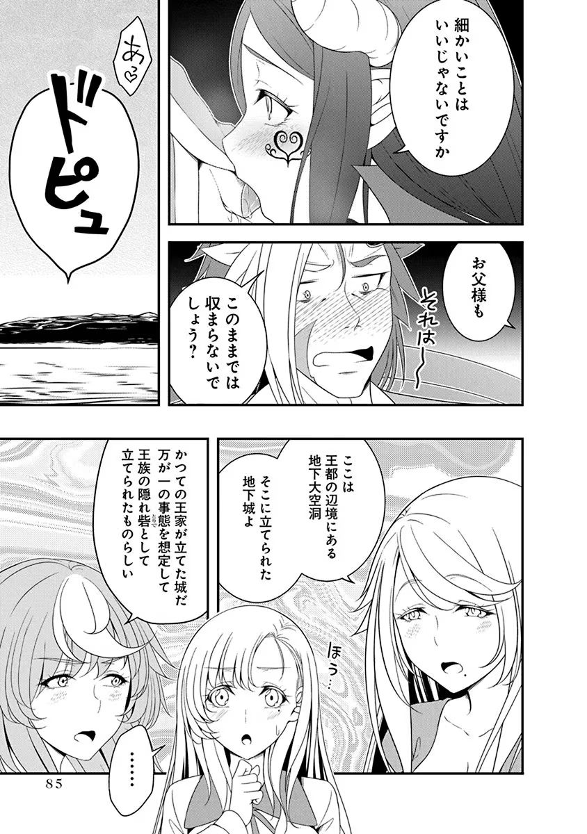 Read TENSEI MAOU TO PONKOTSU YUUSHA: MAOU WA KAKKO YOKU TAOSARETAI NO NI, YUUSHA GA SUGU ZENMETSU SHIYAGARU Chapter 20 [High Quality / Full] - Page 5 - nicomanga.net