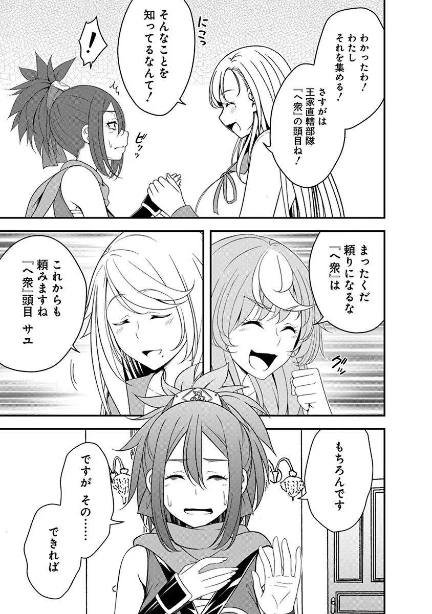 Read TENSEI MAOU TO PONKOTSU YUUSHA: MAOU WA KAKKO YOKU TAOSARETAI NO NI, YUUSHA GA SUGU ZENMETSU SHIYAGARU Chapter 20 [High Quality / Full] - Page 7 - nicomanga.net