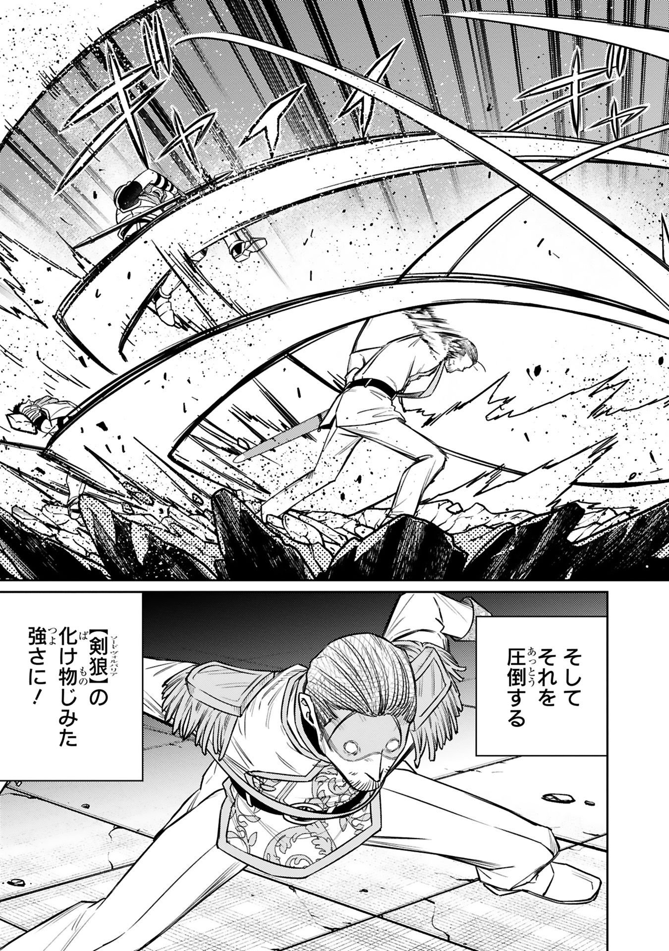 Read ARAFO BOUKENSHA, DENSETSU NI NARU - SS RANK NO MUSUME NI KYOUKA SARETARA SSS RANK NI NARIMASHITA Chapter 44 [High Quality / Full] - Page 7 - nicomanga.net
