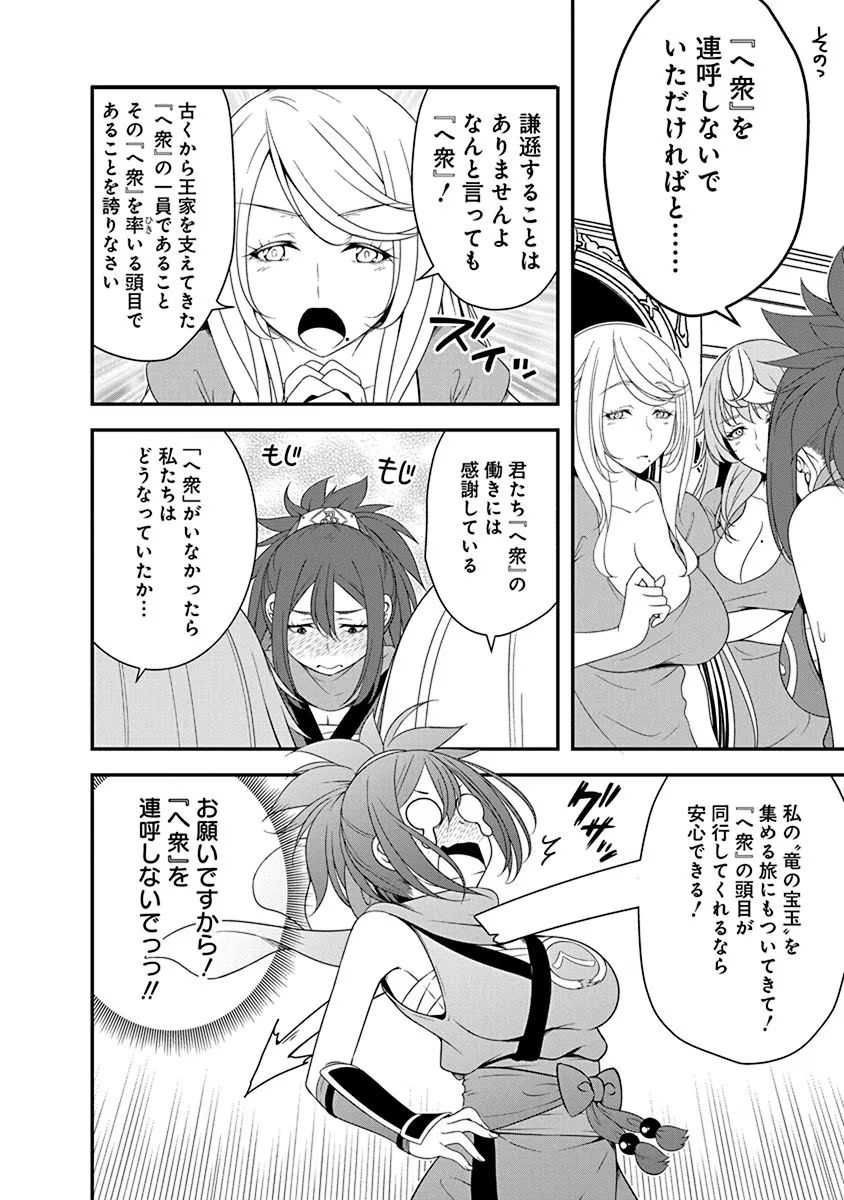 Read TENSEI MAOU TO PONKOTSU YUUSHA: MAOU WA KAKKO YOKU TAOSARETAI NO NI, YUUSHA GA SUGU ZENMETSU SHIYAGARU Chapter 20 [High Quality / Full] - Page 8 - nicomanga.net