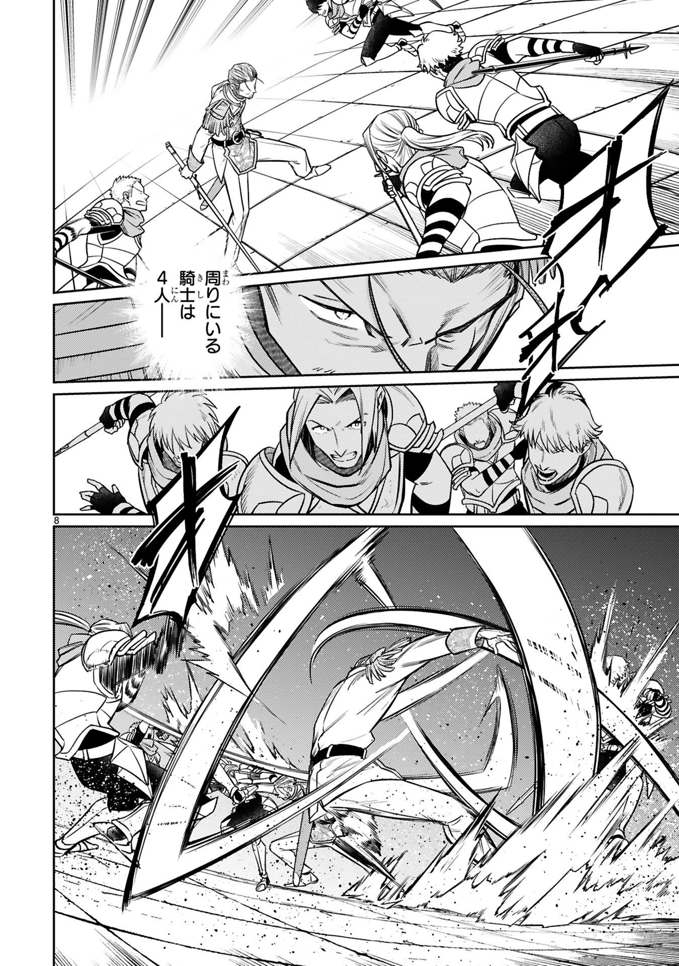 Read ARAFO BOUKENSHA, DENSETSU NI NARU - SS RANK NO MUSUME NI KYOUKA SARETARA SSS RANK NI NARIMASHITA Chapter 44 [High Quality / Full] - Page 8 - nicomanga.net