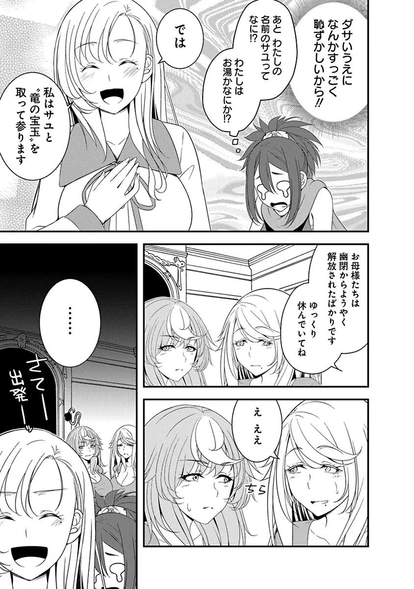 Read TENSEI MAOU TO PONKOTSU YUUSHA: MAOU WA KAKKO YOKU TAOSARETAI NO NI, YUUSHA GA SUGU ZENMETSU SHIYAGARU Chapter 20 [High Quality / Full] - Page 9 - nicomanga.net