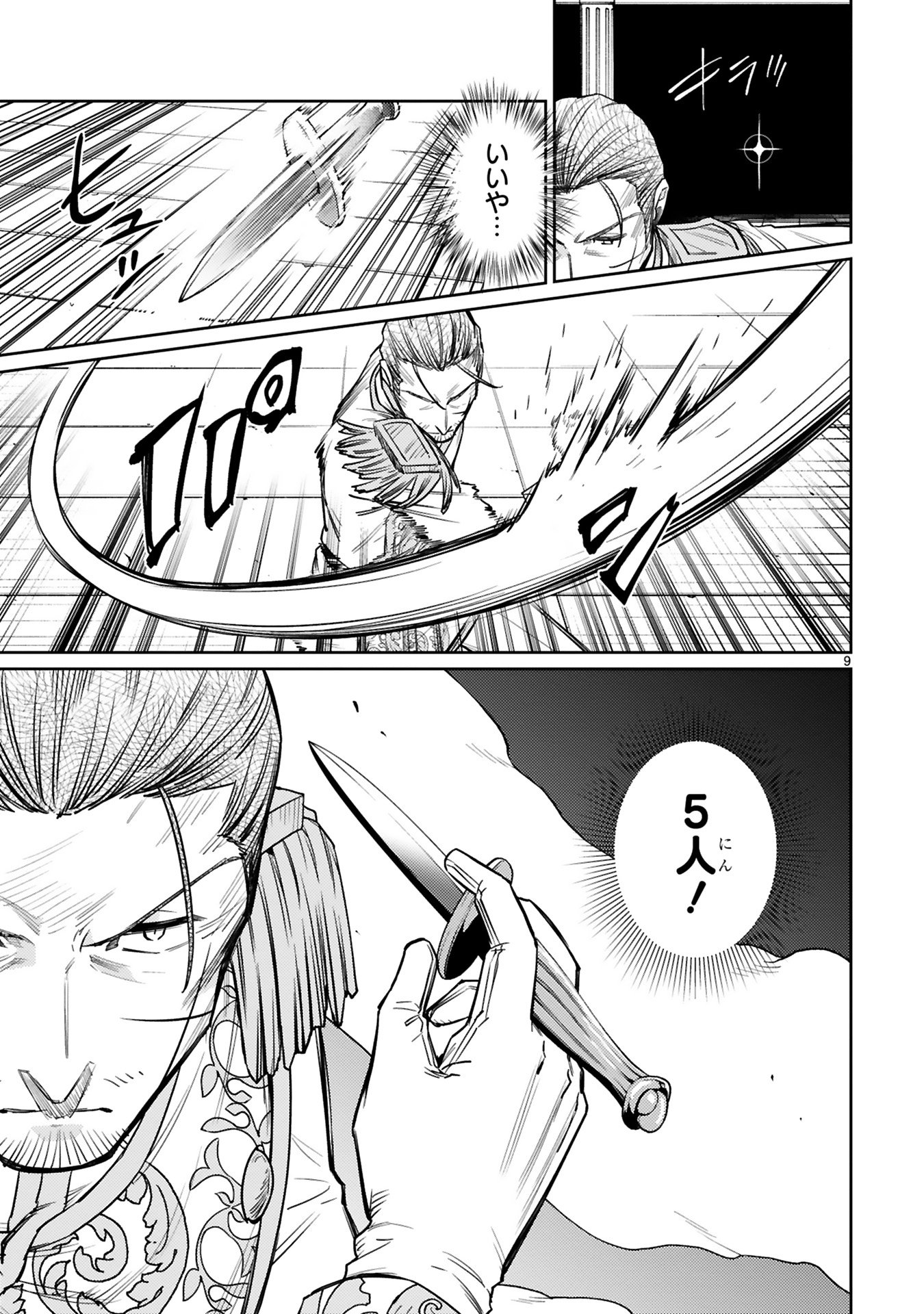 Read ARAFO BOUKENSHA, DENSETSU NI NARU - SS RANK NO MUSUME NI KYOUKA SARETARA SSS RANK NI NARIMASHITA Chapter 44 [High Quality / Full] - Page 9 - nicomanga.net