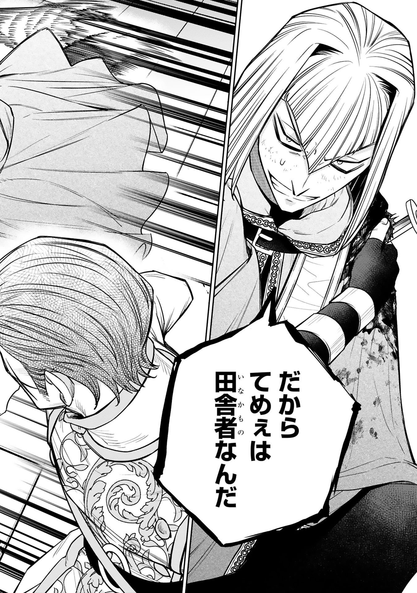 Read ARAFO BOUKENSHA, DENSETSU NI NARU - SS RANK NO MUSUME NI KYOUKA SARETARA SSS RANK NI NARIMASHITA Chapter 44 [High Quality / Full] - Page 12 - nicomanga.net