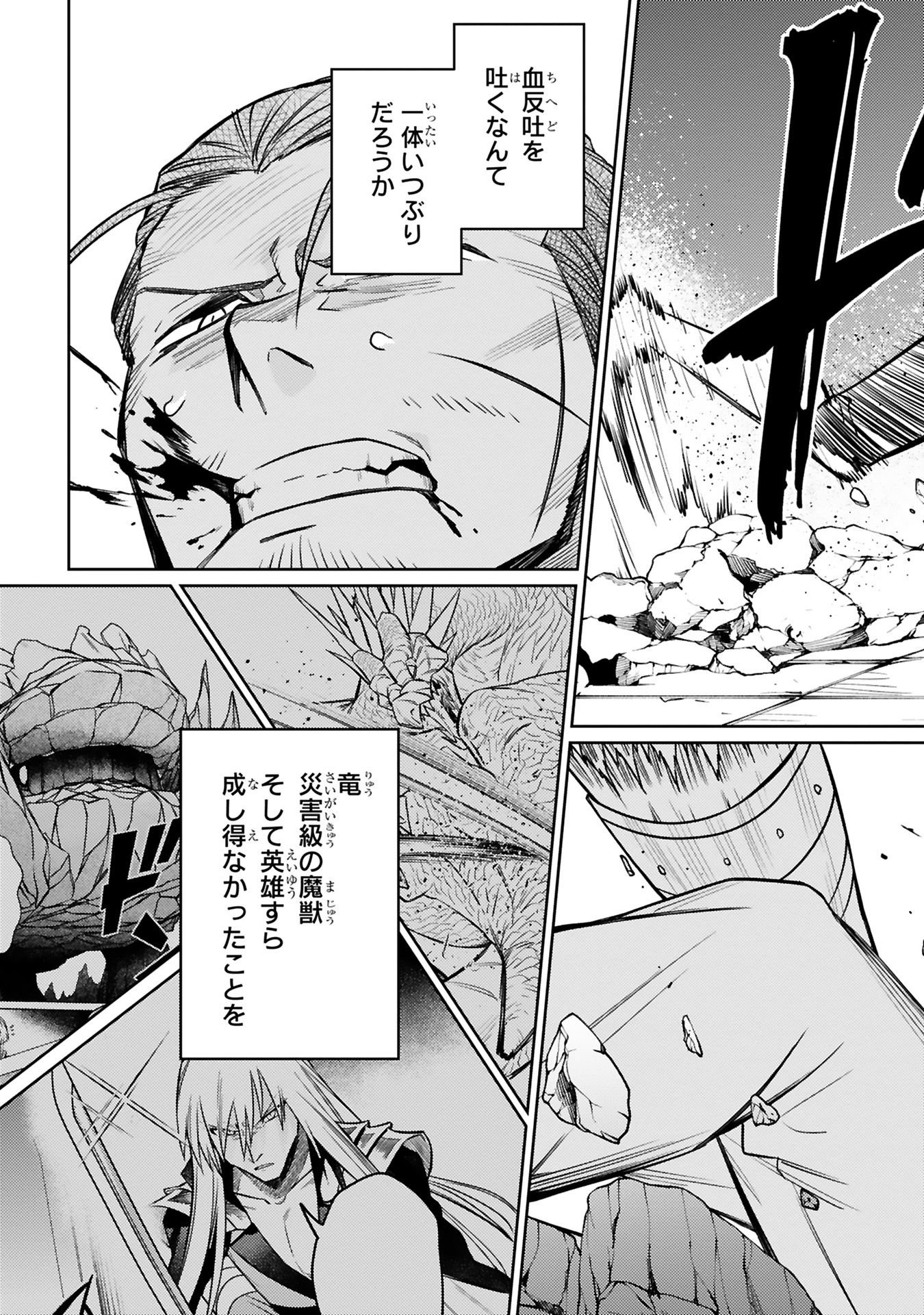 Read ARAFO BOUKENSHA, DENSETSU NI NARU - SS RANK NO MUSUME NI KYOUKA SARETARA SSS RANK NI NARIMASHITA Chapter 44 [High Quality / Full] - Page 15 - nicomanga.net