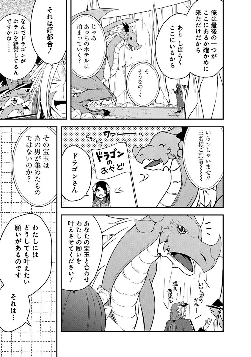 Read TENSEI MAOU TO PONKOTSU YUUSHA: MAOU WA KAKKO YOKU TAOSARETAI NO NI, YUUSHA GA SUGU ZENMETSU SHIYAGARU Chapter 20 [High Quality / Full] - Page 17 - nicomanga.net