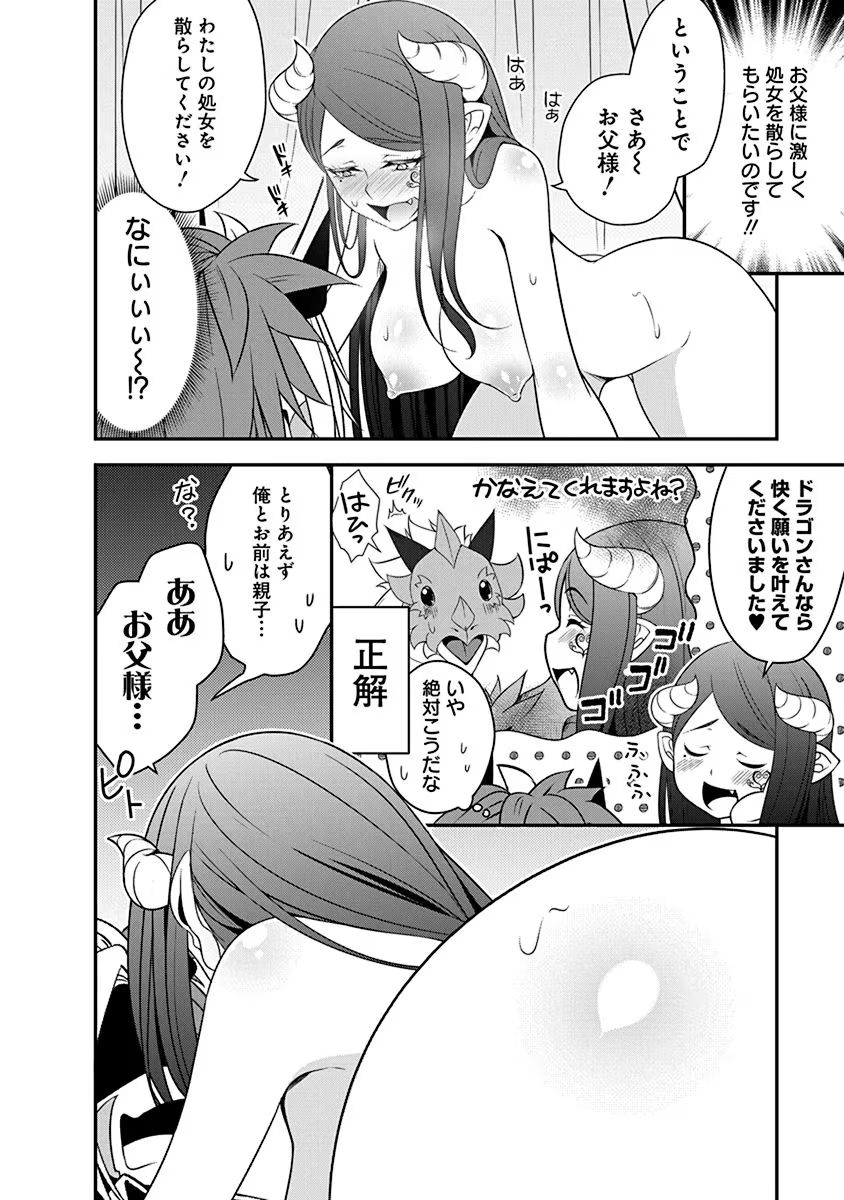 Read TENSEI MAOU TO PONKOTSU YUUSHA: MAOU WA KAKKO YOKU TAOSARETAI NO NI, YUUSHA GA SUGU ZENMETSU SHIYAGARU Chapter 20 [High Quality / Full] - Page 18 - nicomanga.net