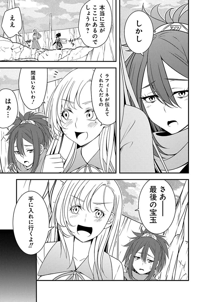 Read TENSEI MAOU TO PONKOTSU YUUSHA: MAOU WA KAKKO YOKU TAOSARETAI NO NI, YUUSHA GA SUGU ZENMETSU SHIYAGARU Chapter 20 [High Quality / Full] - Page 23 - nicomanga.net