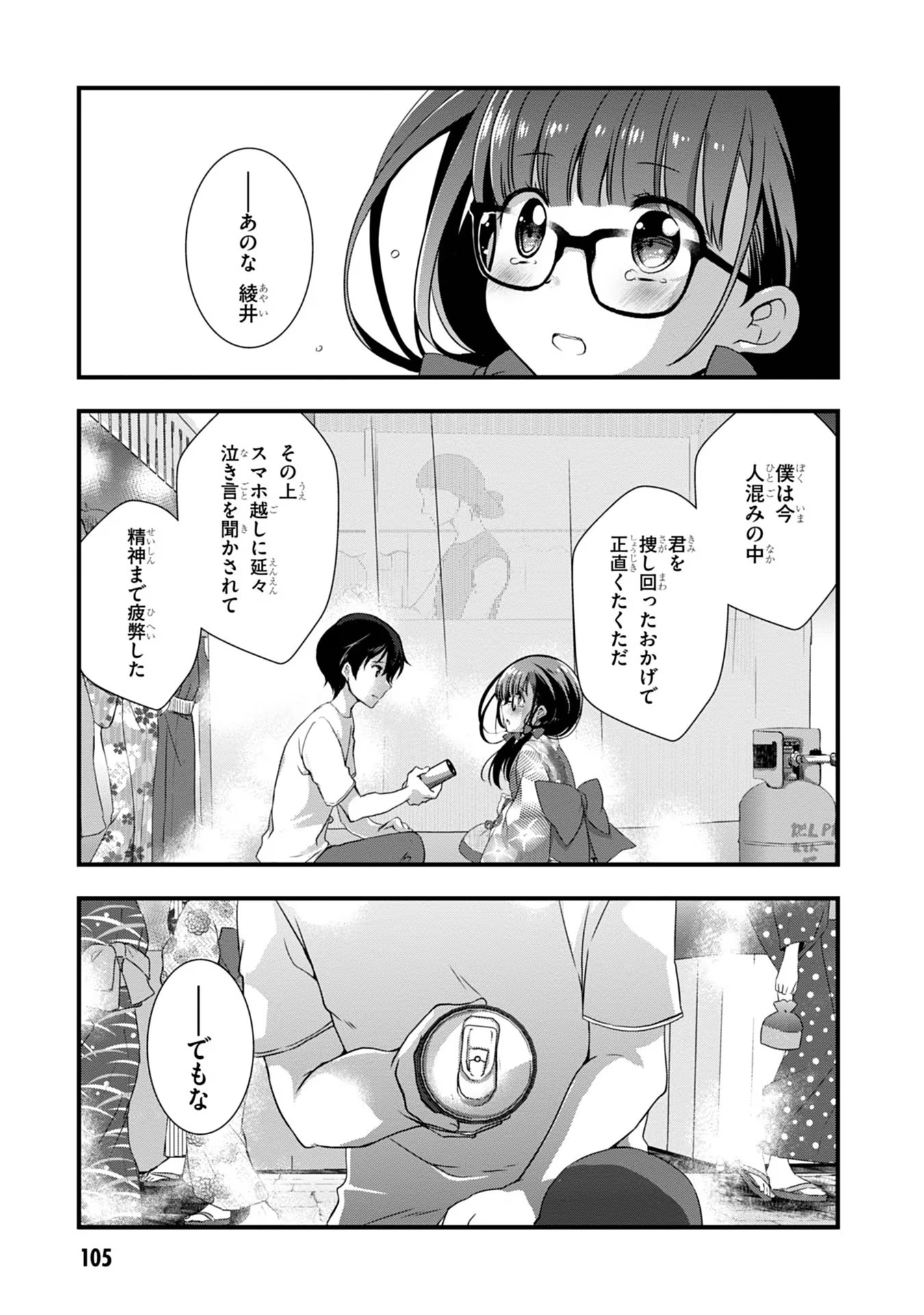 Read MAMAHAHA NO TSUREGO GA MOTO KANODATTA Chapter 18 [High Quality / Full] - Page 1 - nicomanga.net