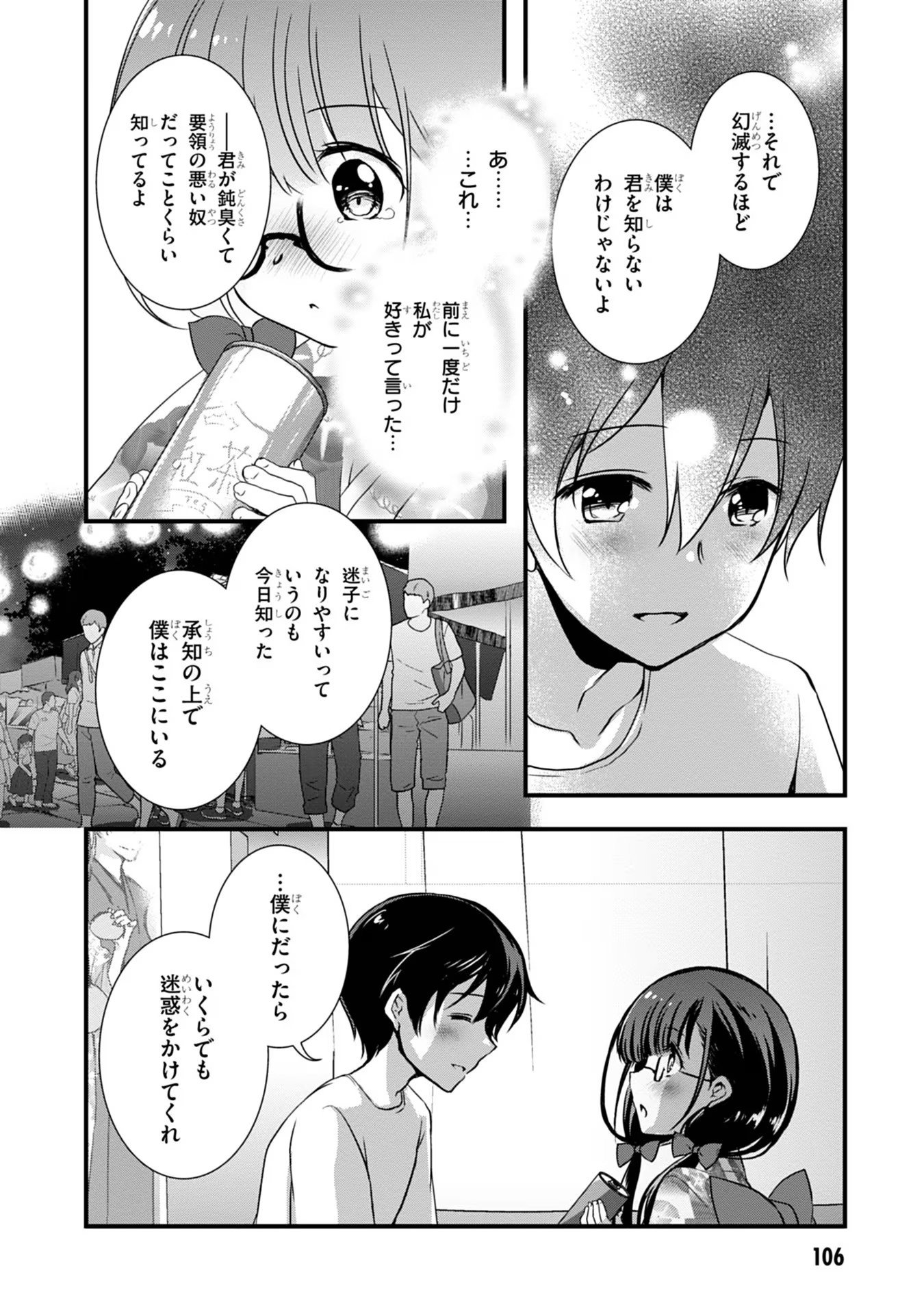 Read MAMAHAHA NO TSUREGO GA MOTO KANODATTA Chapter 18 [High Quality / Full] - Page 2 - nicomanga.net