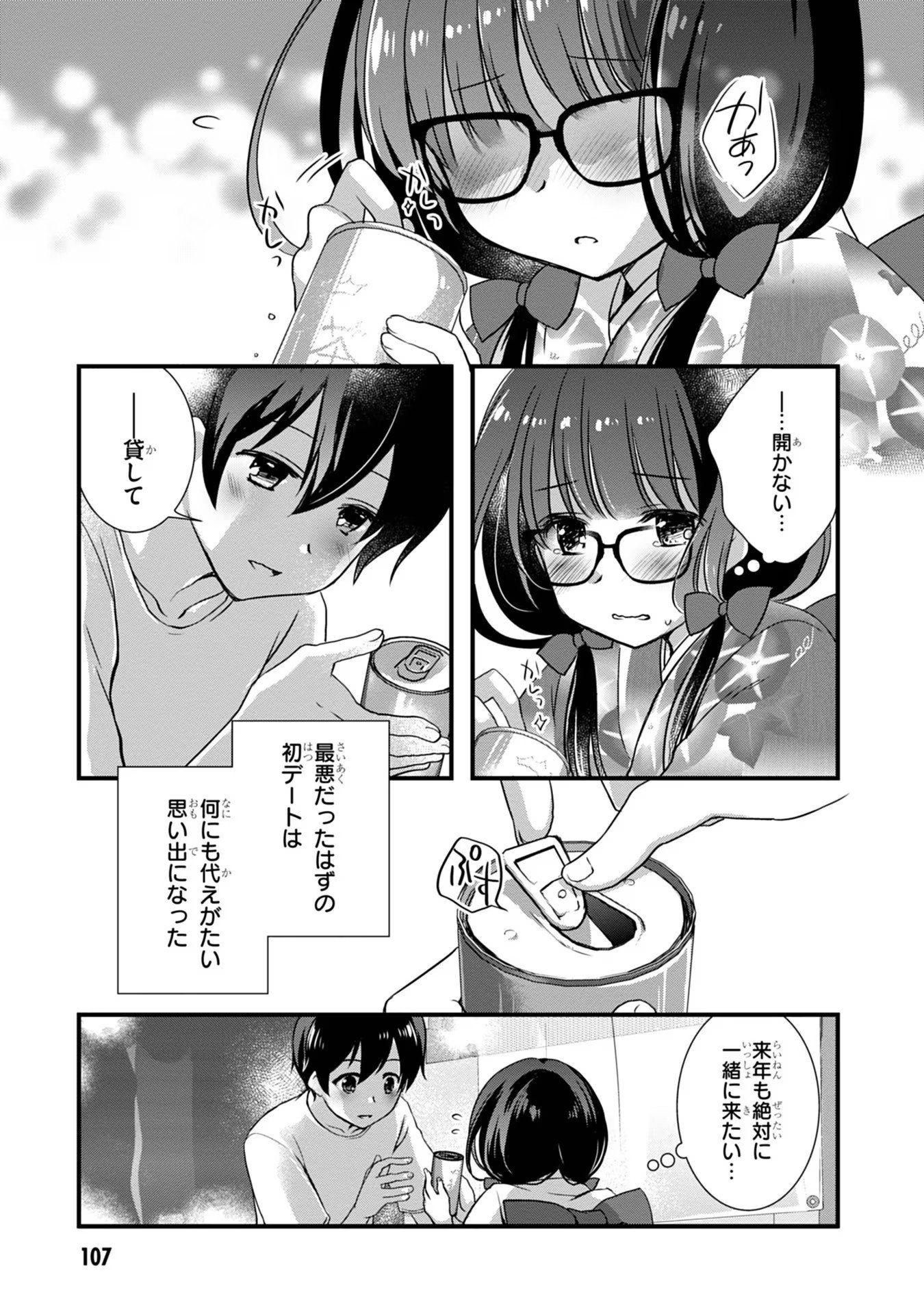 Read MAMAHAHA NO TSUREGO GA MOTO KANODATTA Chapter 18 [High Quality / Full] - Page 3 - nicomanga.net