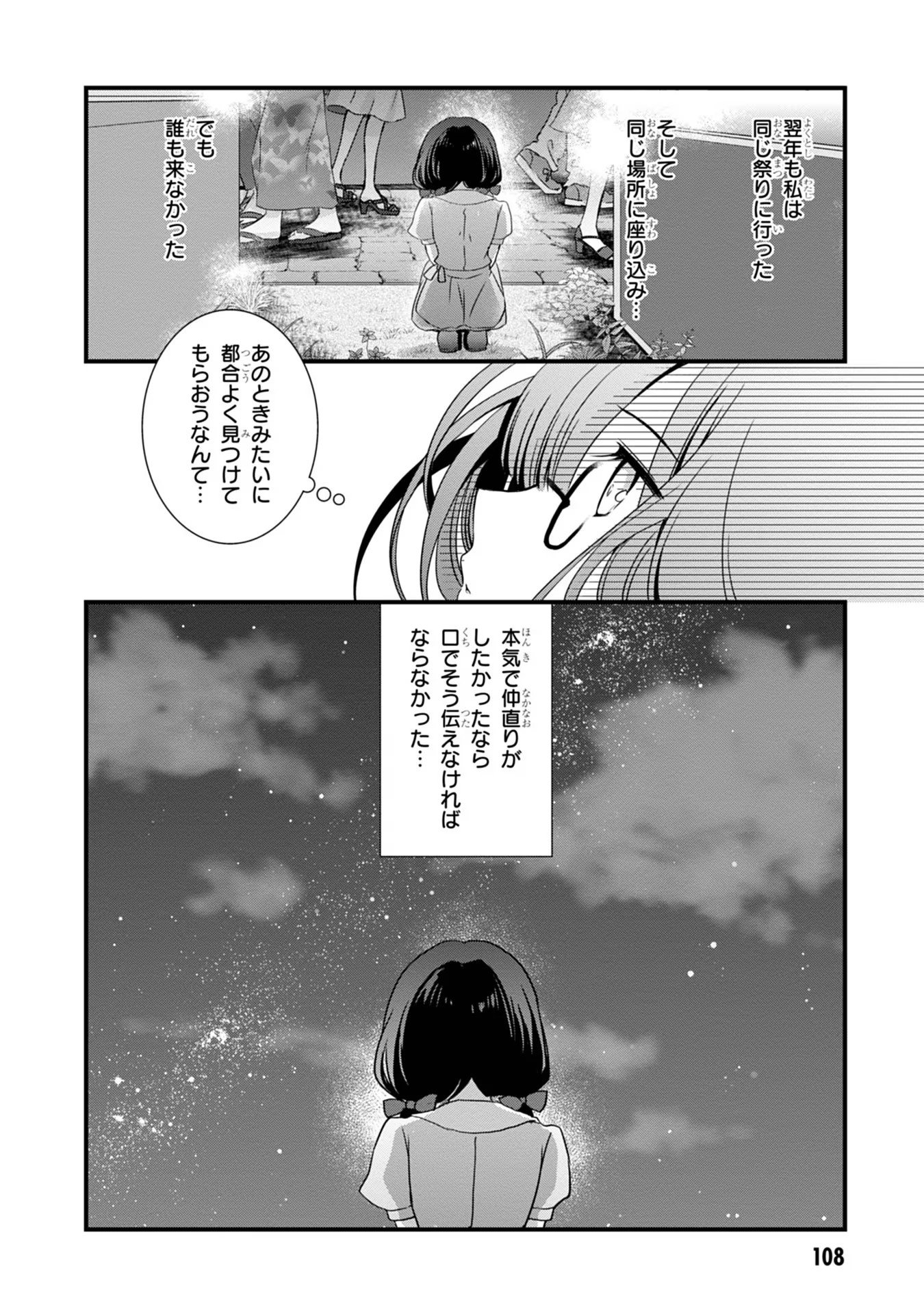 Read MAMAHAHA NO TSUREGO GA MOTO KANODATTA Chapter 18 [High Quality / Full] - Page 4 - nicomanga.net