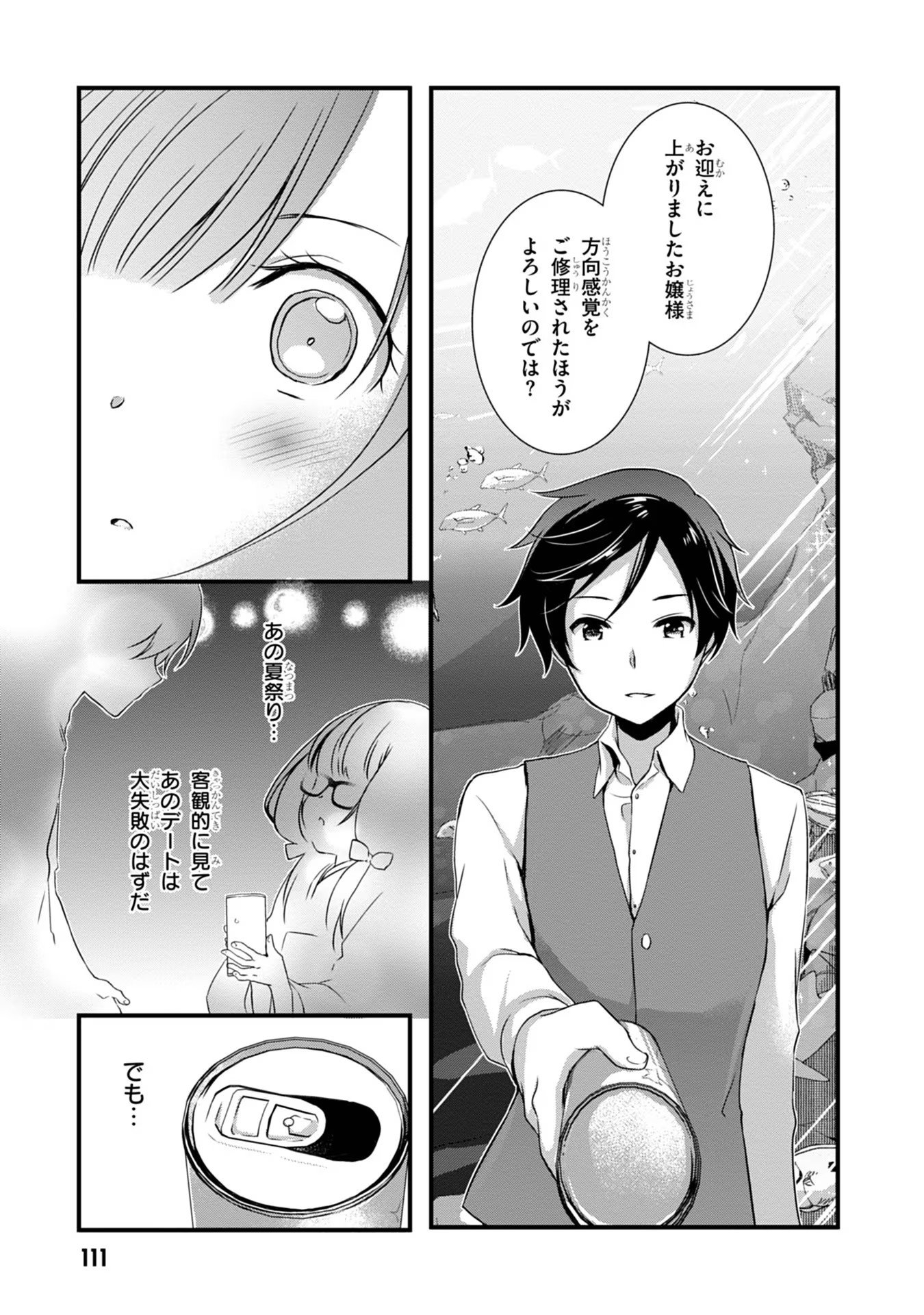Read MAMAHAHA NO TSUREGO GA MOTO KANODATTA Chapter 18 [High Quality / Full] - Page 7 - nicomanga.net