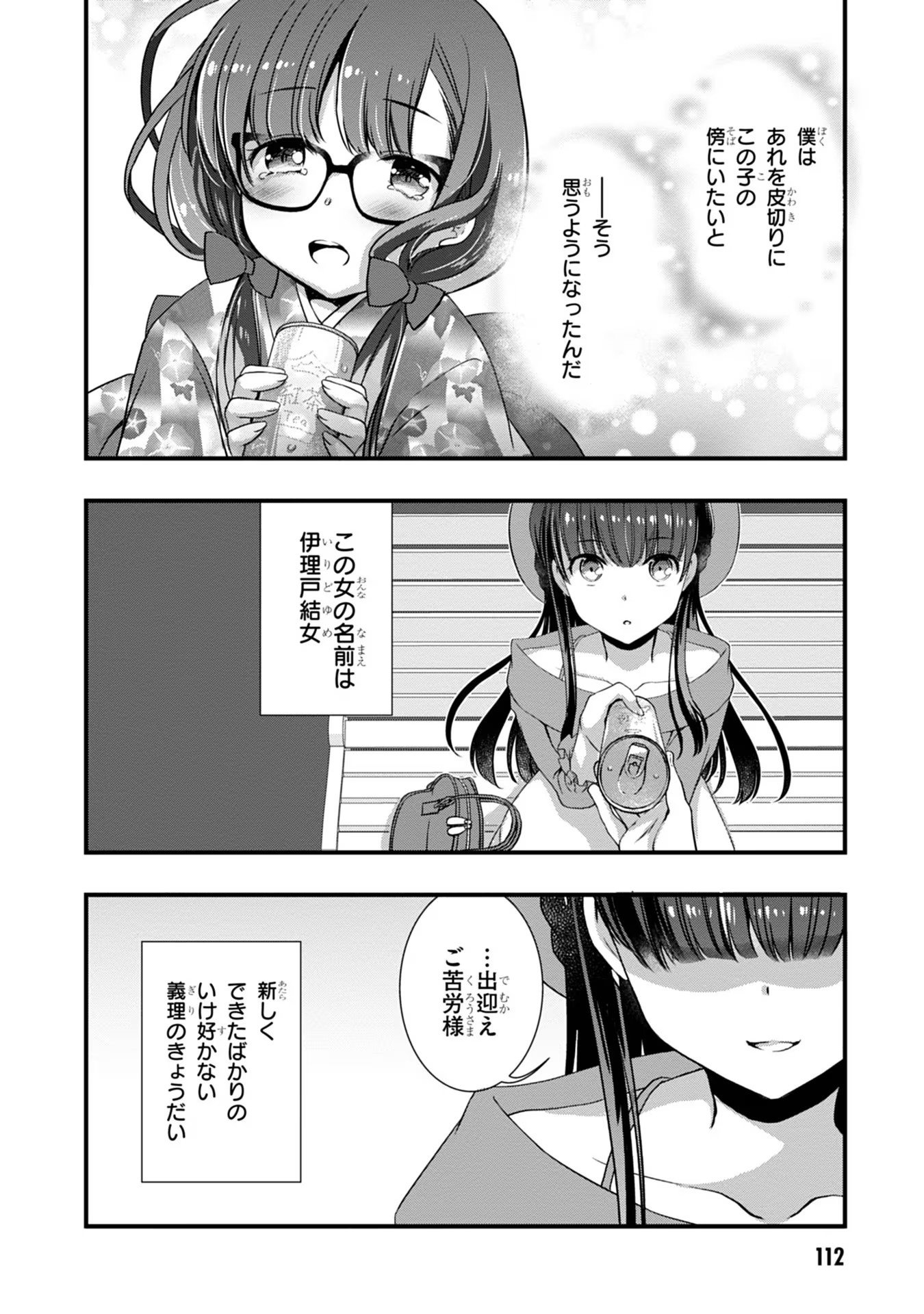 Read MAMAHAHA NO TSUREGO GA MOTO KANODATTA Chapter 18 [High Quality / Full] - Page 8 - nicomanga.net