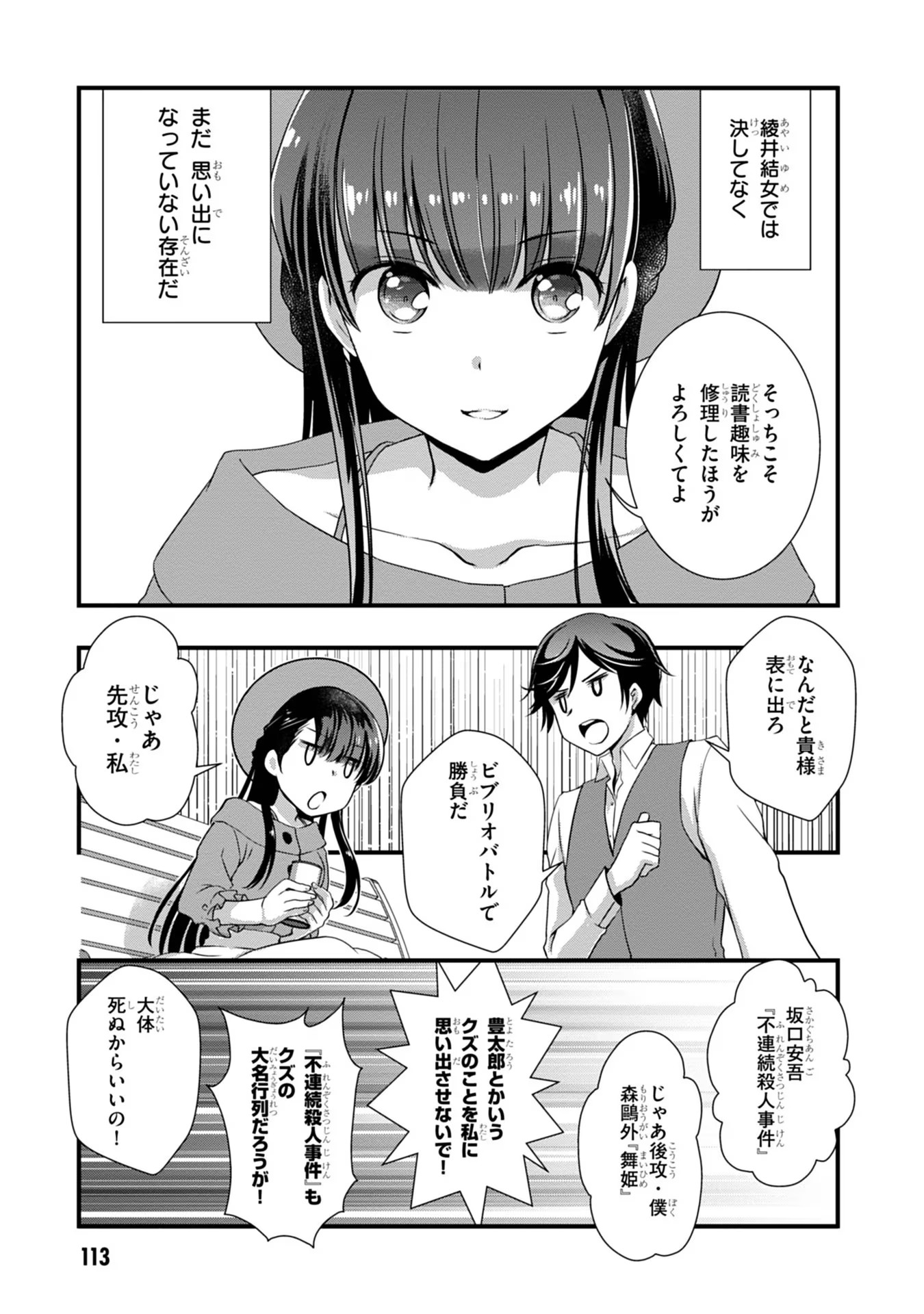 Read MAMAHAHA NO TSUREGO GA MOTO KANODATTA Chapter 18 [High Quality / Full] - Page 9 - nicomanga.net
