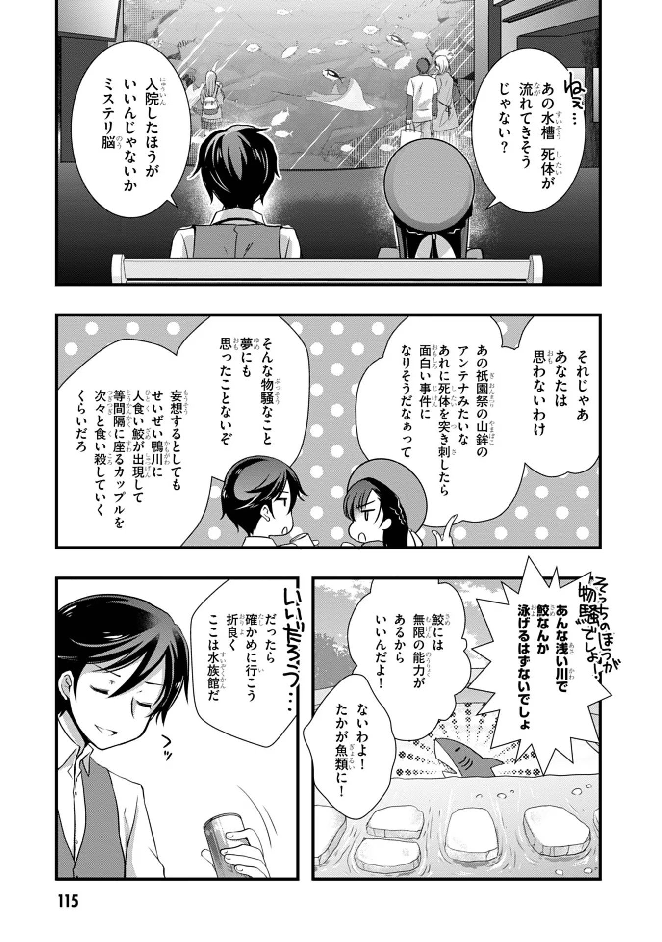 Read MAMAHAHA NO TSUREGO GA MOTO KANODATTA Chapter 18 [High Quality / Full] - Page 11 - nicomanga.net