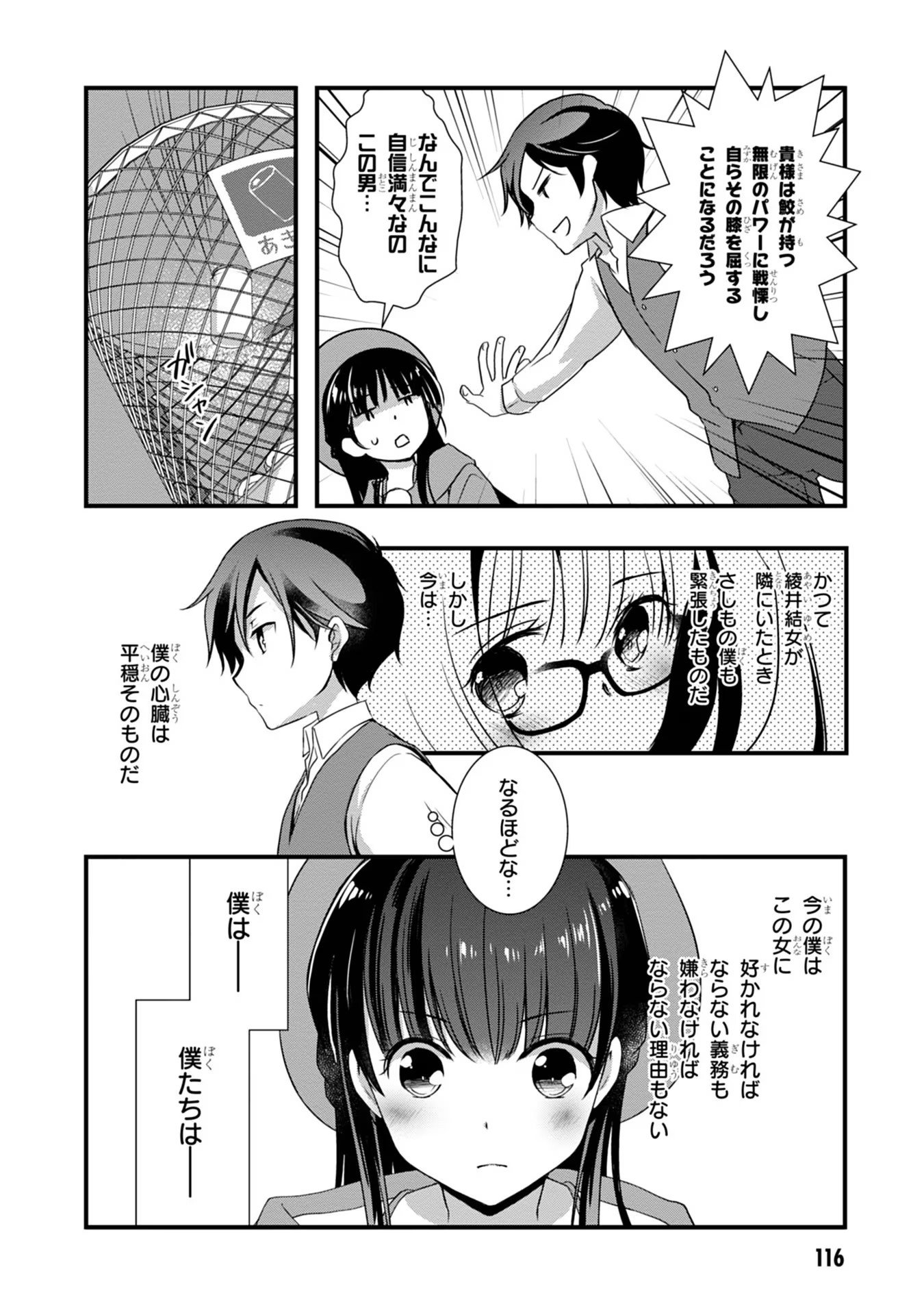Read MAMAHAHA NO TSUREGO GA MOTO KANODATTA Chapter 18 [High Quality / Full] - Page 12 - nicomanga.net