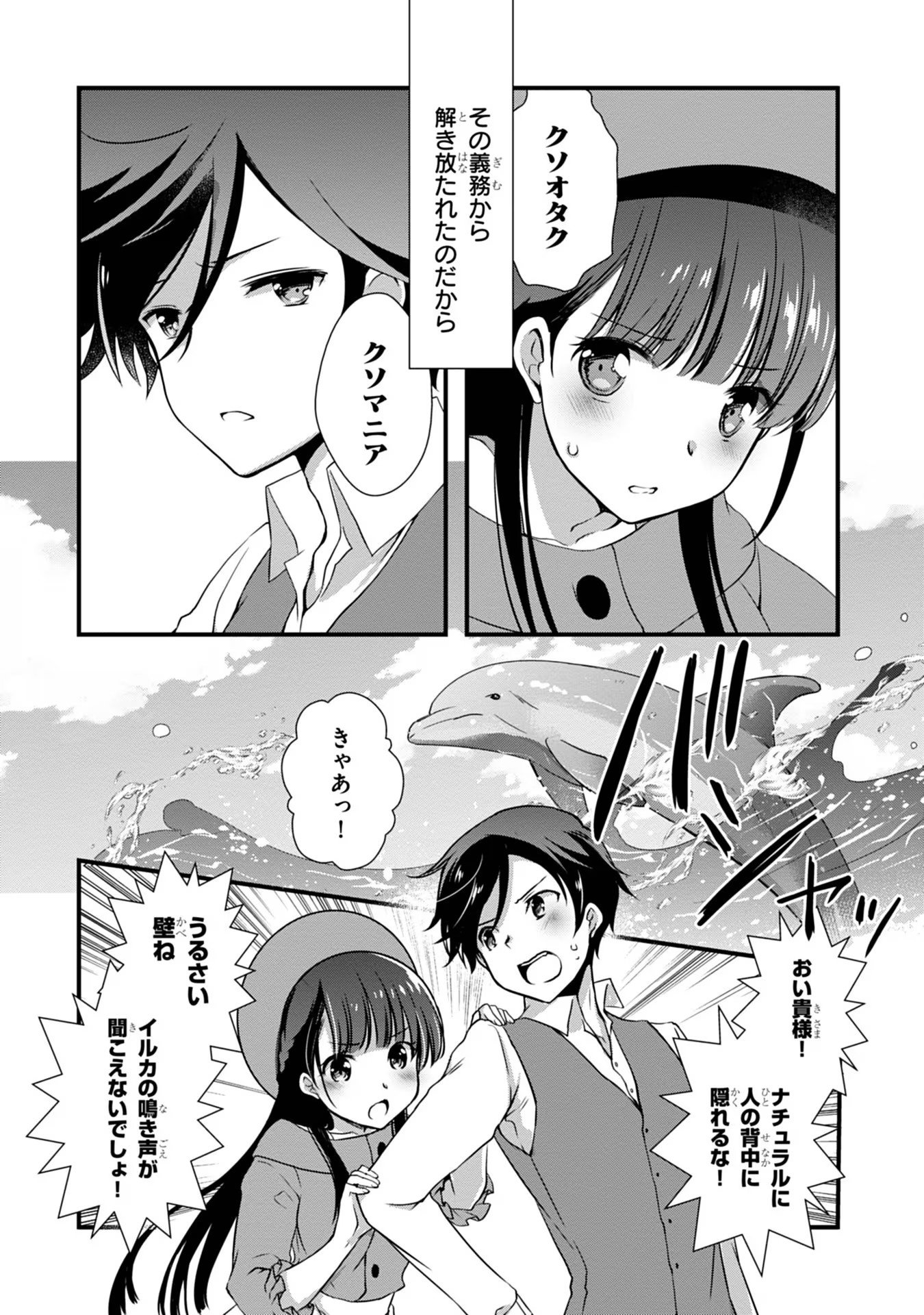Read MAMAHAHA NO TSUREGO GA MOTO KANODATTA Chapter 18 [High Quality / Full] - Page 13 - nicomanga.net