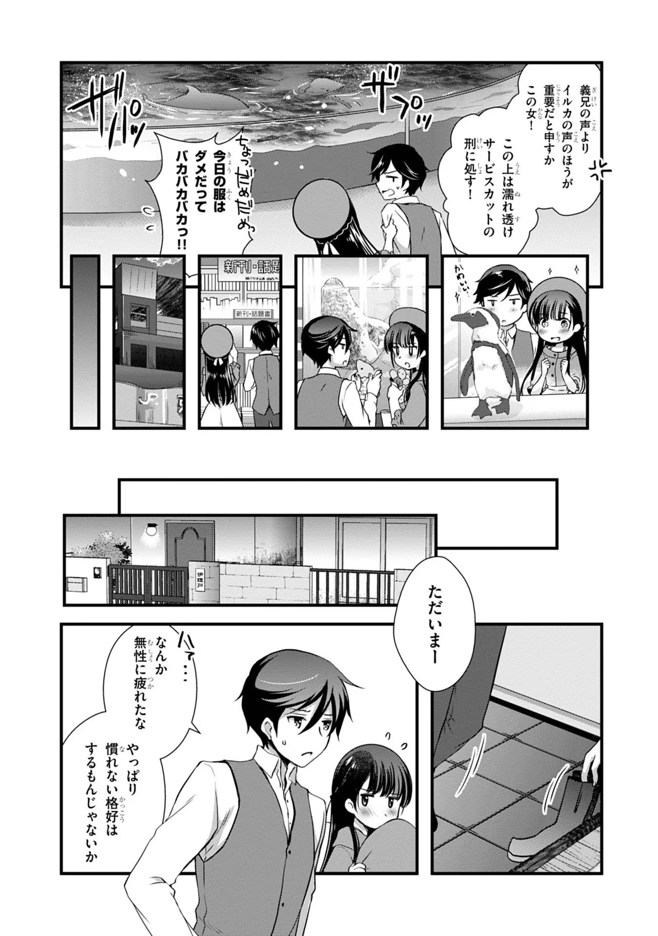 Read MAMAHAHA NO TSUREGO GA MOTO KANODATTA Chapter 18 [High Quality / Full] - Page 14 - nicomanga.net