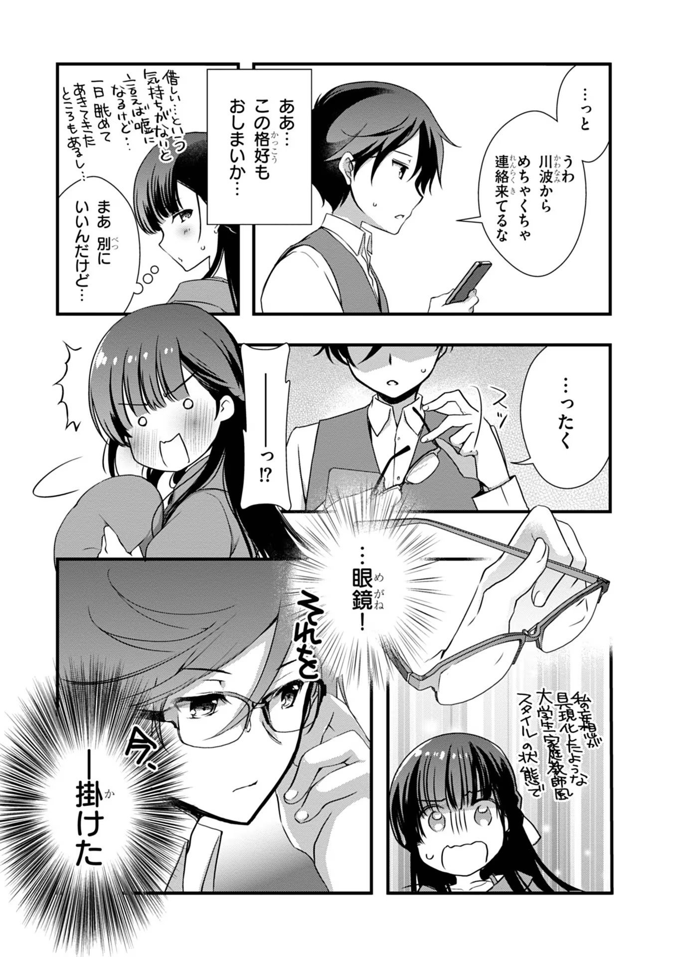 Read MAMAHAHA NO TSUREGO GA MOTO KANODATTA Chapter 18 [High Quality / Full] - Page 15 - nicomanga.net