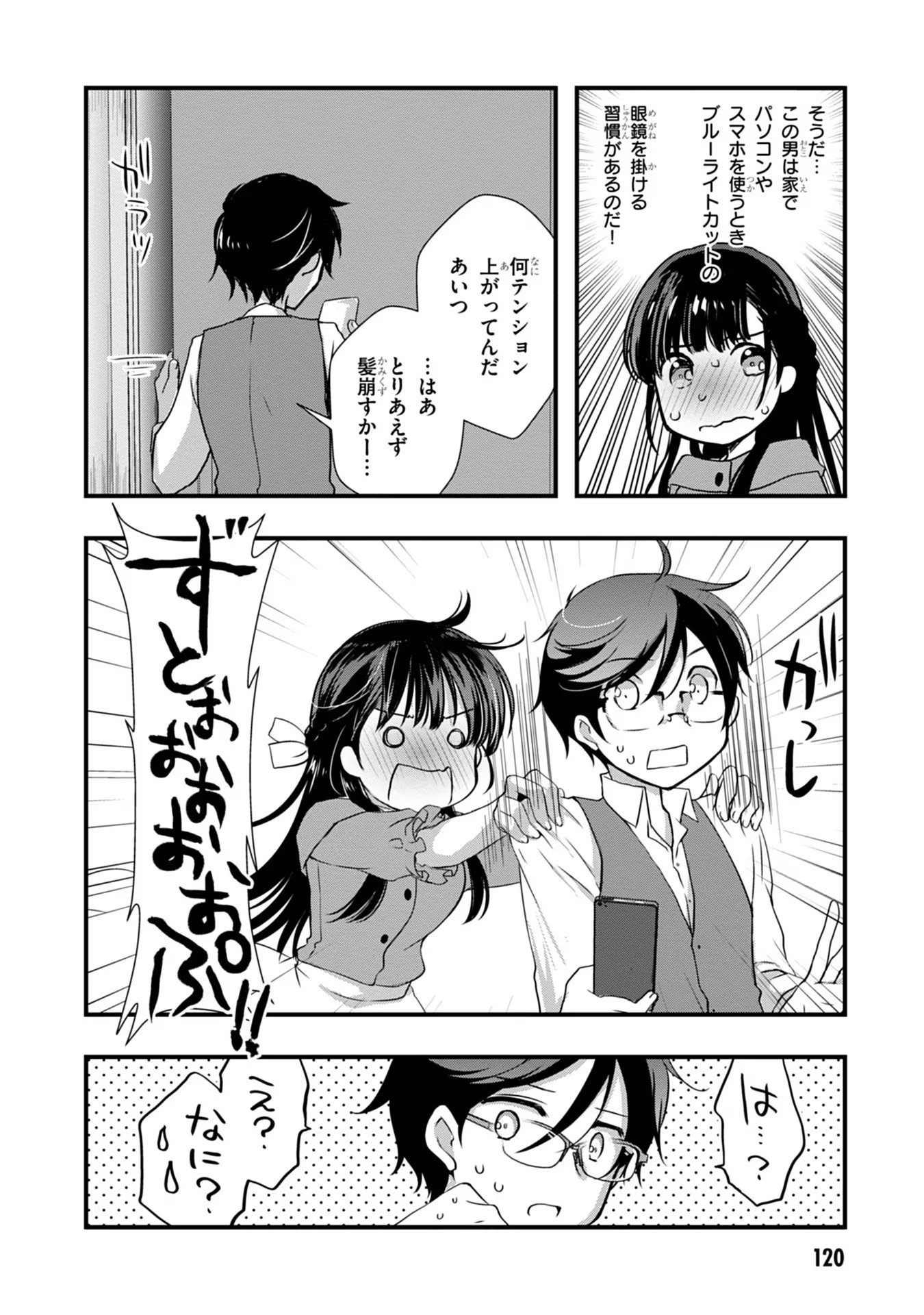Read MAMAHAHA NO TSUREGO GA MOTO KANODATTA Chapter 18 [High Quality / Full] - Page 16 - nicomanga.net