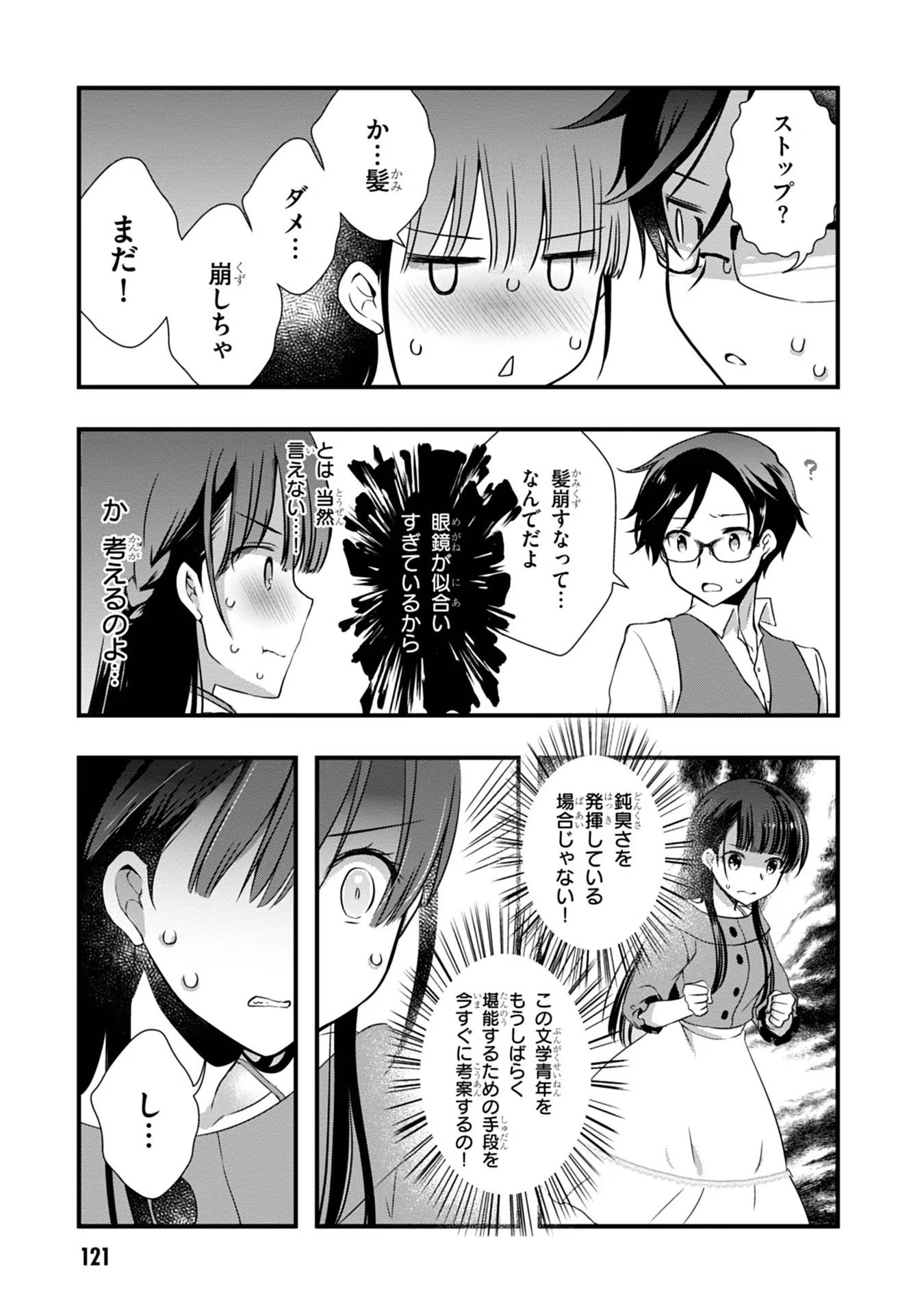 Read MAMAHAHA NO TSUREGO GA MOTO KANODATTA Chapter 18 [High Quality / Full] - Page 17 - nicomanga.net