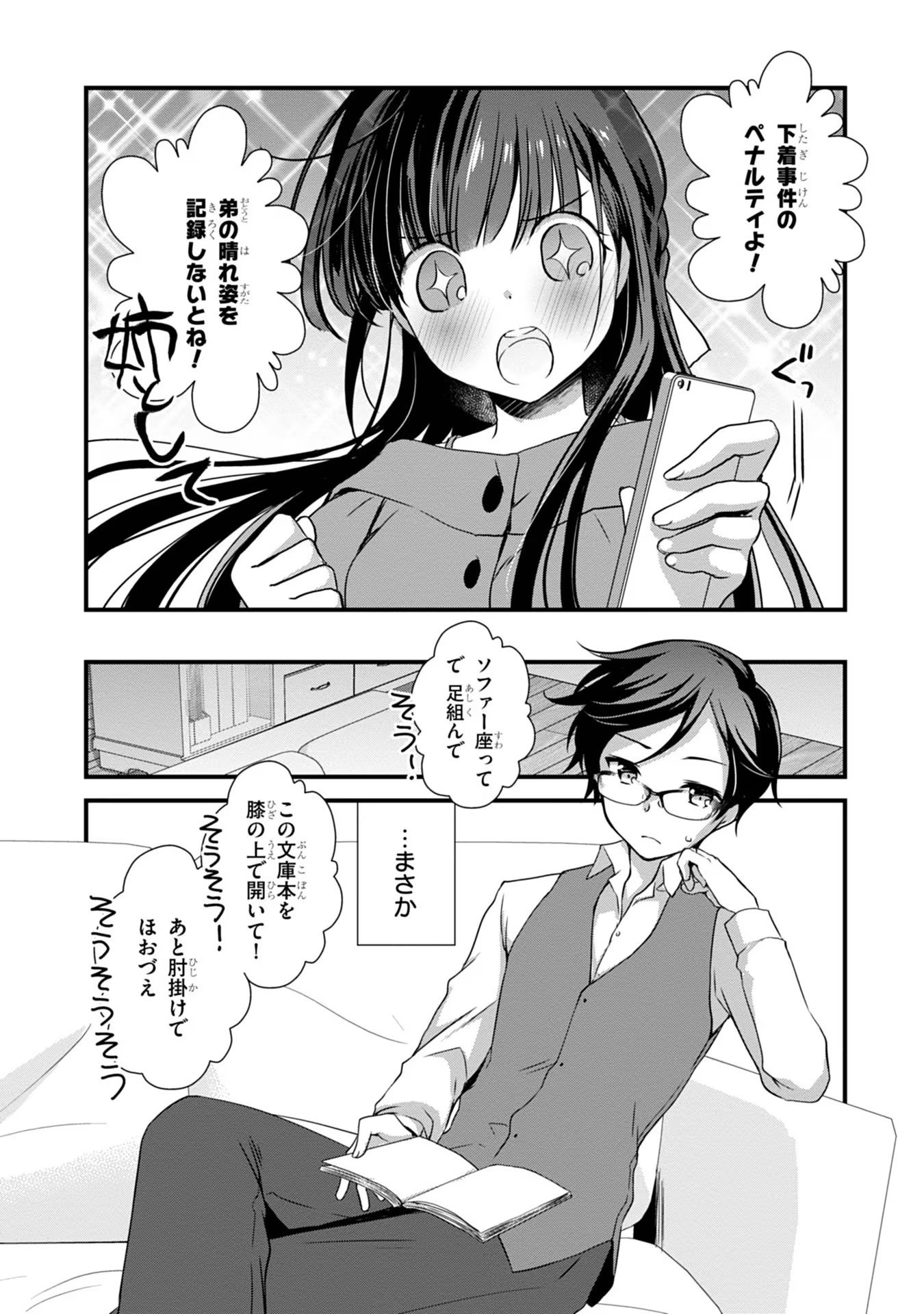 Read MAMAHAHA NO TSUREGO GA MOTO KANODATTA Chapter 18 [High Quality / Full] - Page 18 - nicomanga.net