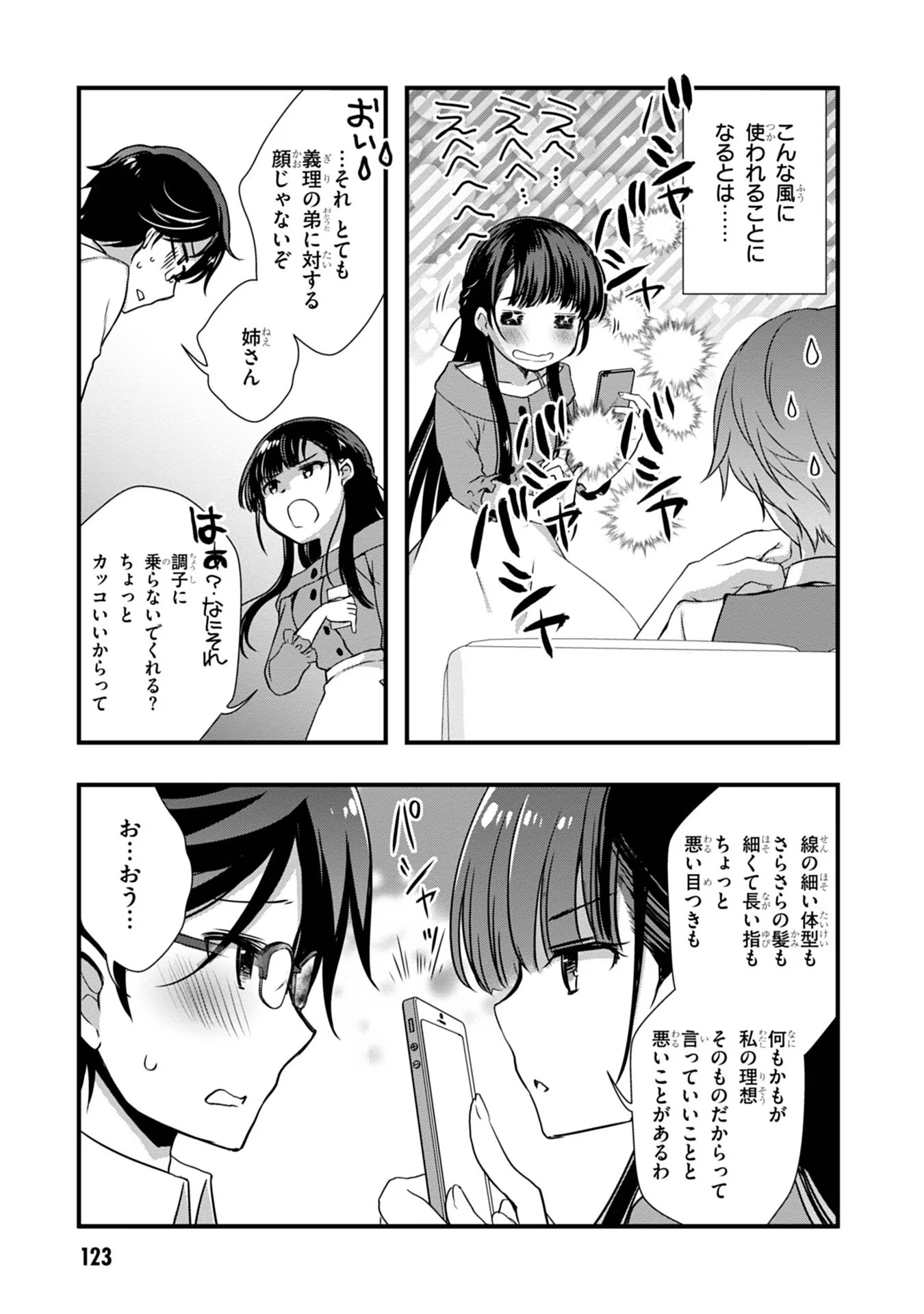Read MAMAHAHA NO TSUREGO GA MOTO KANODATTA Chapter 18 [High Quality / Full] - Page 19 - nicomanga.net
