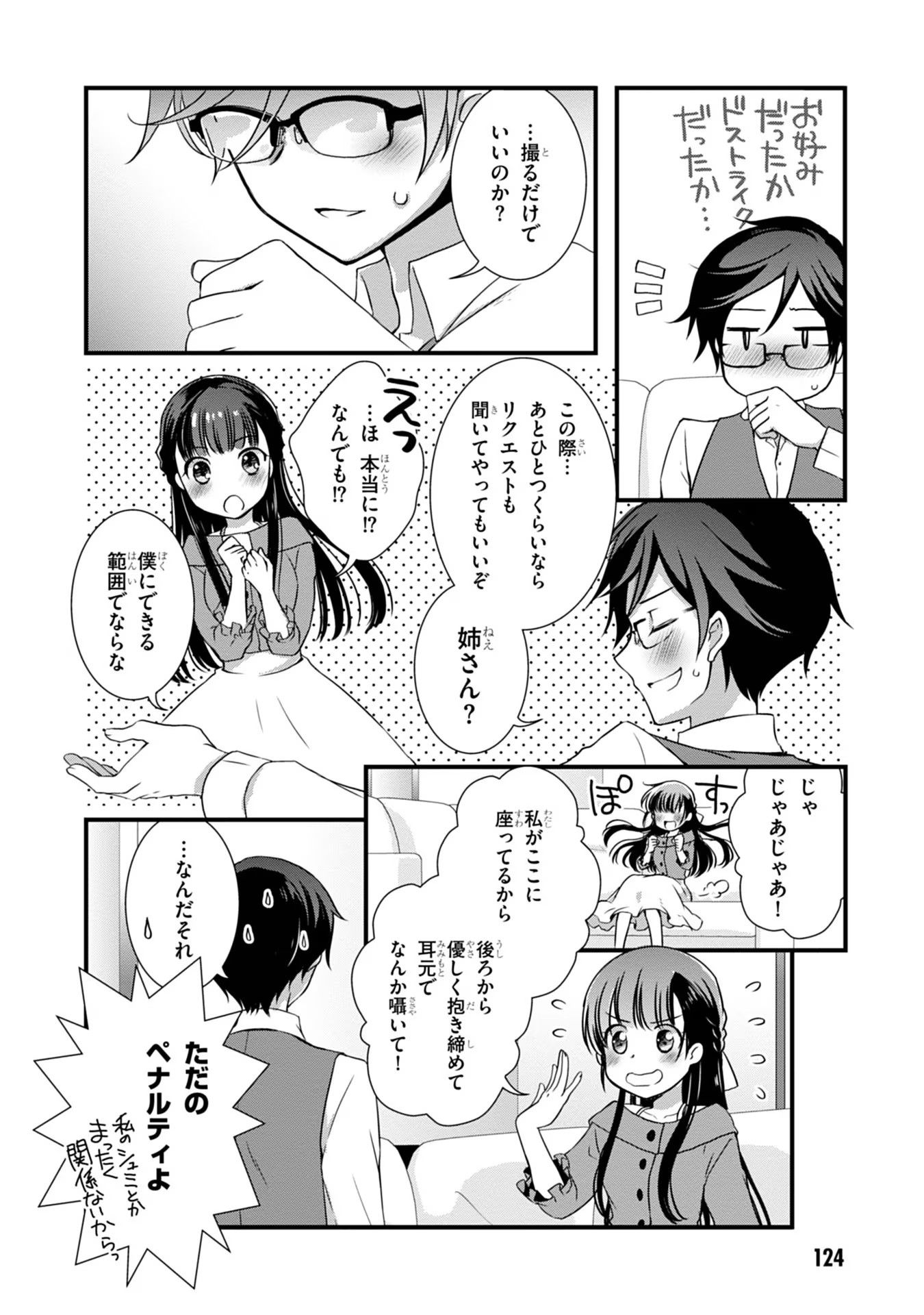 Read MAMAHAHA NO TSUREGO GA MOTO KANODATTA Chapter 18 [High Quality / Full] - Page 20 - nicomanga.net
