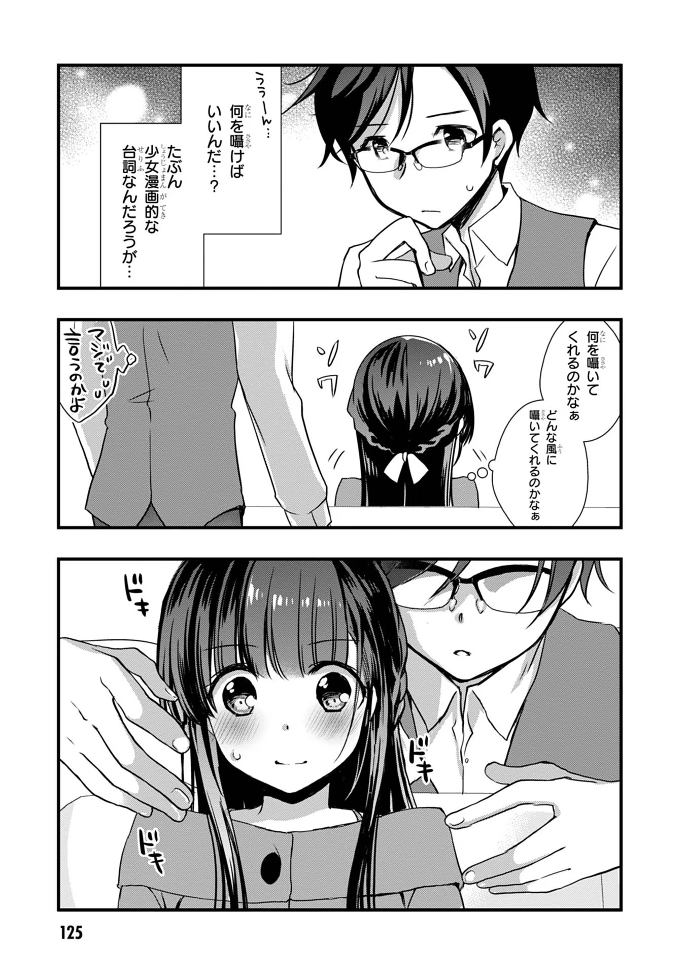 Read MAMAHAHA NO TSUREGO GA MOTO KANODATTA Chapter 18 [High Quality / Full] - Page 21 - nicomanga.net