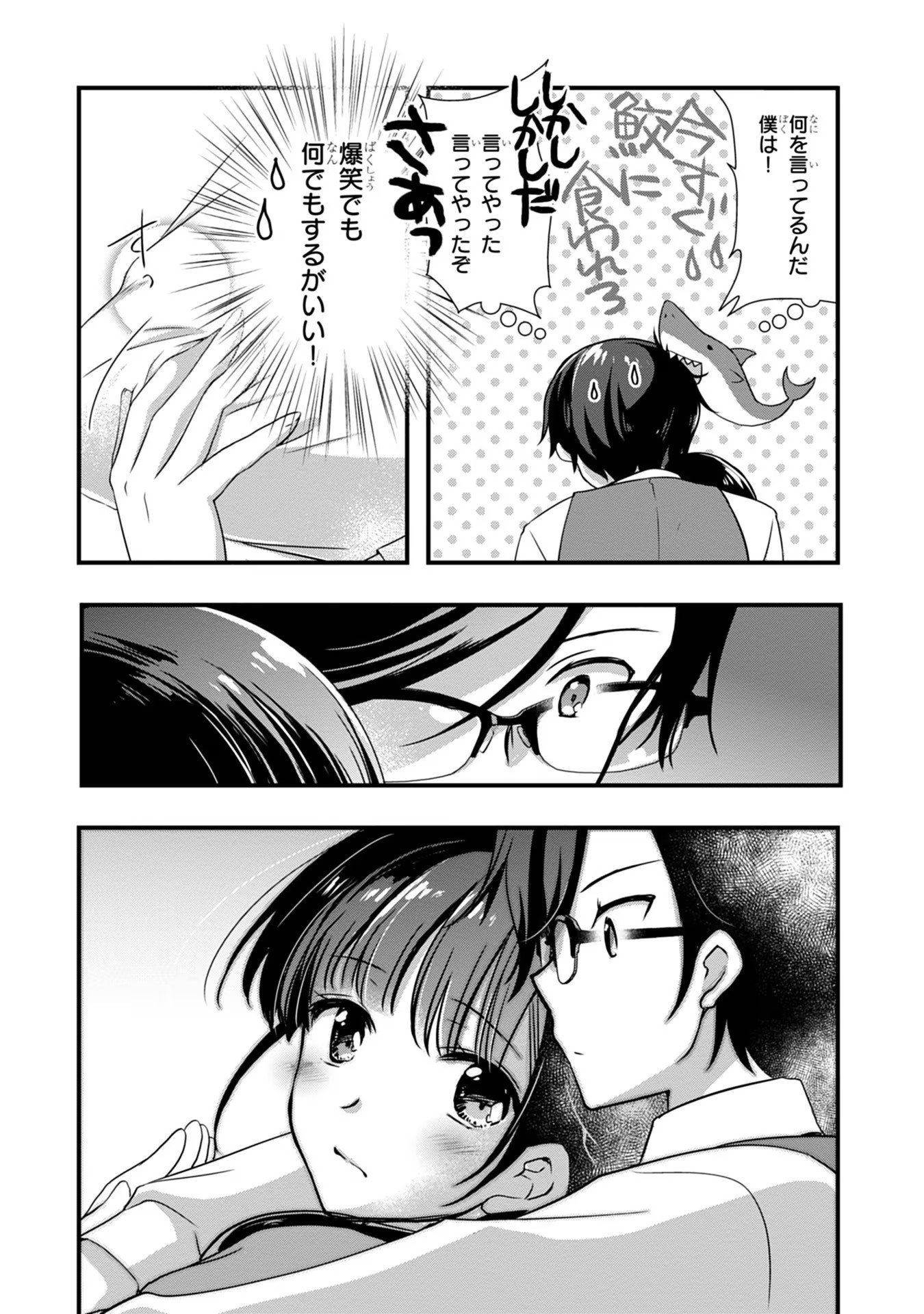 Read MAMAHAHA NO TSUREGO GA MOTO KANODATTA Chapter 18 [High Quality / Full] - Page 23 - nicomanga.net