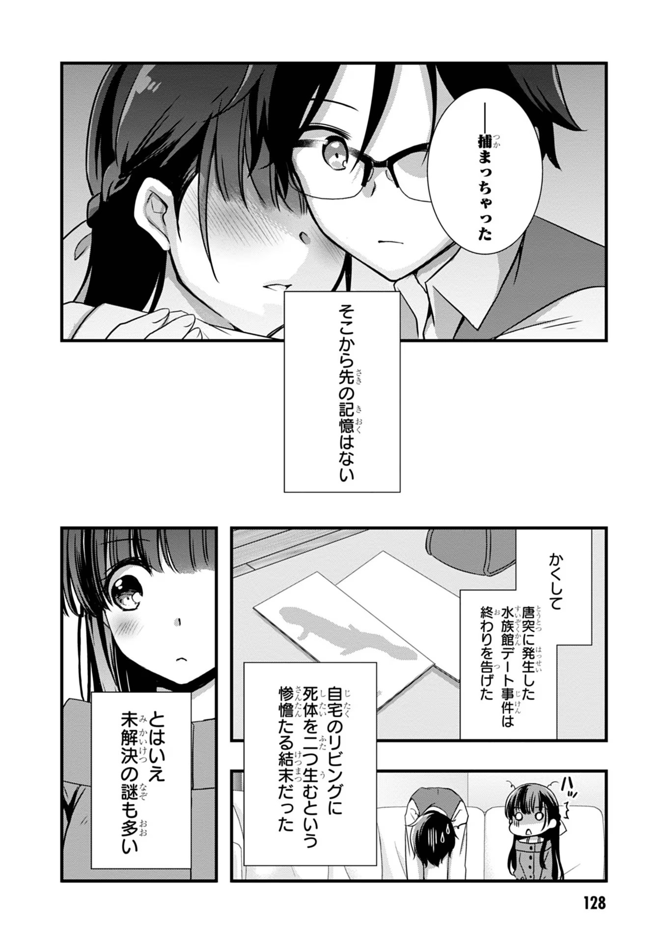 Read MAMAHAHA NO TSUREGO GA MOTO KANODATTA Chapter 18 [High Quality / Full] - Page 24 - nicomanga.net