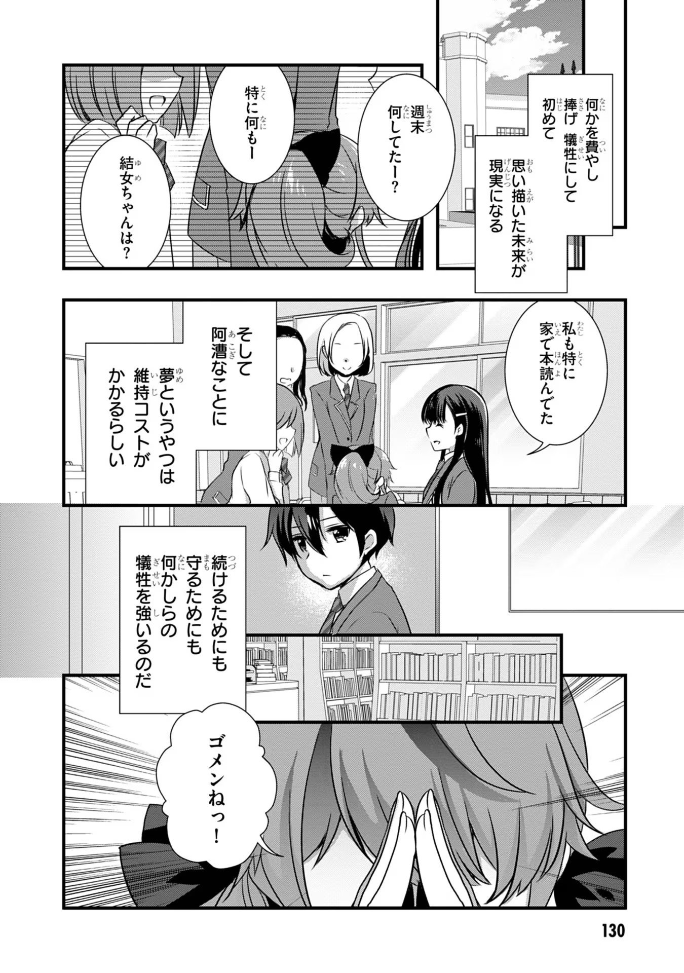 Read MAMAHAHA NO TSUREGO GA MOTO KANODATTA Chapter 18 [High Quality / Full] - Page 26 - nicomanga.net