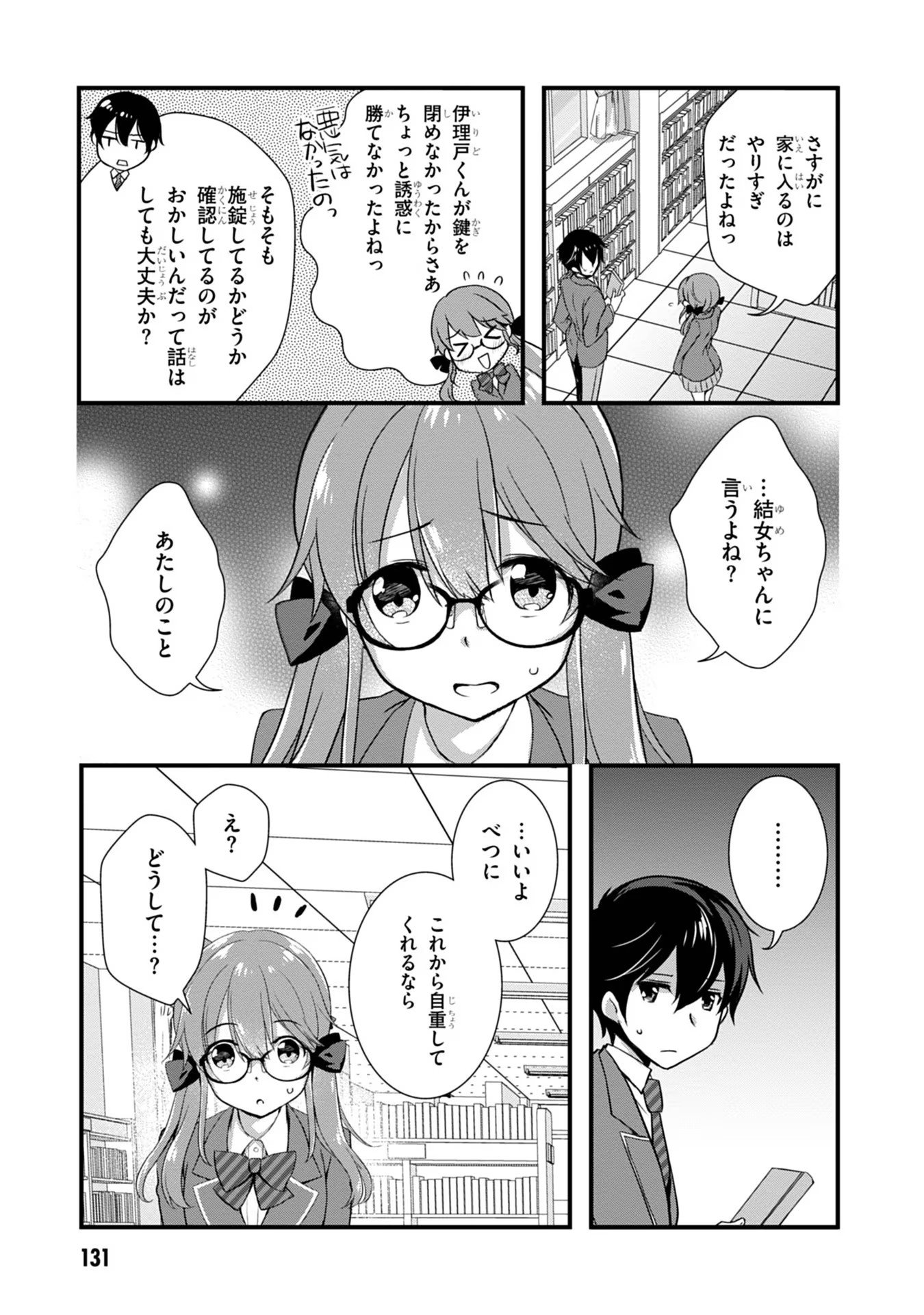 Read MAMAHAHA NO TSUREGO GA MOTO KANODATTA Chapter 18 [High Quality / Full] - Page 27 - nicomanga.net