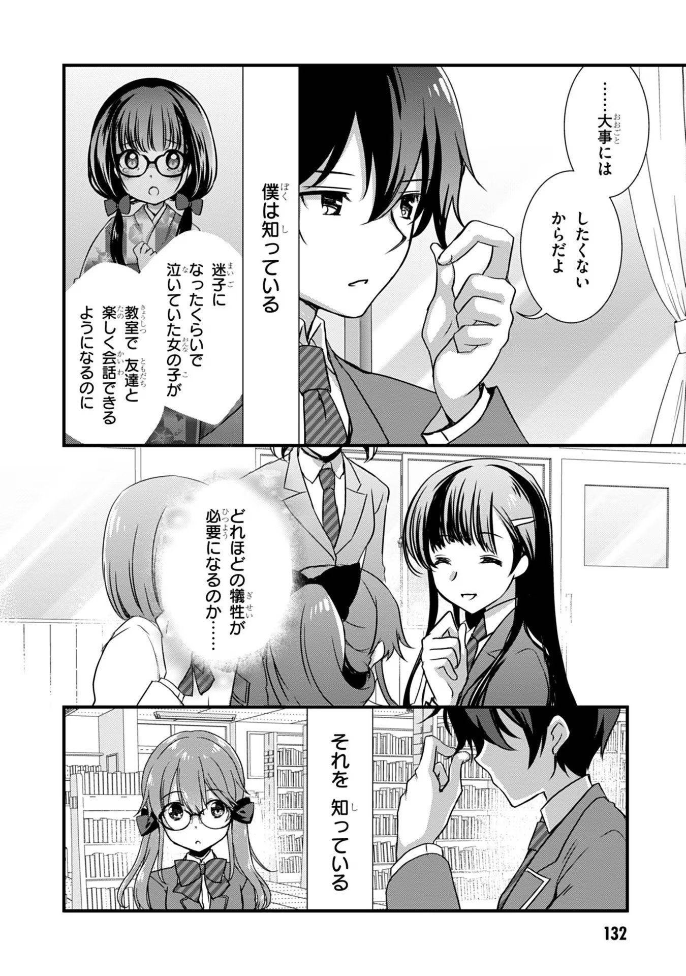 Read MAMAHAHA NO TSUREGO GA MOTO KANODATTA Chapter 18 [High Quality / Full] - Page 28 - nicomanga.net