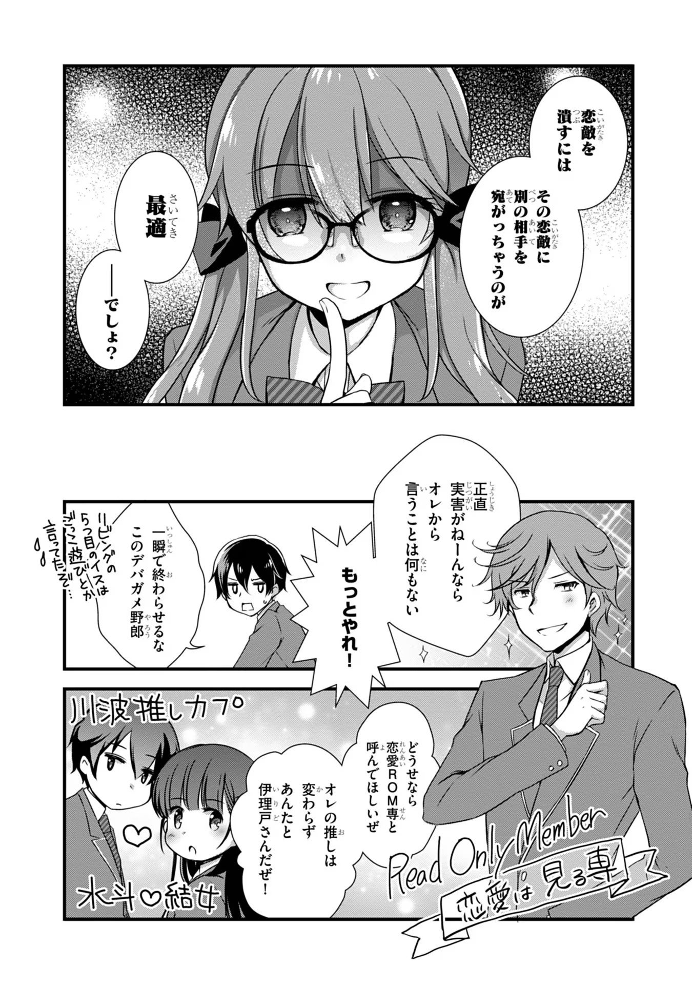 Read MAMAHAHA NO TSUREGO GA MOTO KANODATTA Chapter 18 [High Quality / Full] - Page 30 - nicomanga.net