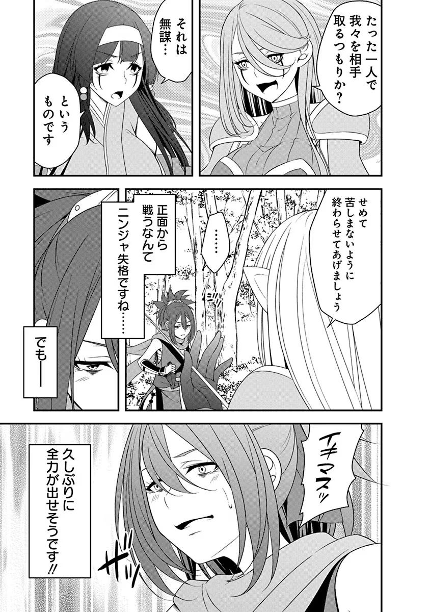Read TENSEI MAOU TO PONKOTSU YUUSHA: MAOU WA KAKKO YOKU TAOSARETAI NO NI, YUUSHA GA SUGU ZENMETSU SHIYAGARU Chapter 22 [High Quality / Full] - Page 3 - nicomanga.net