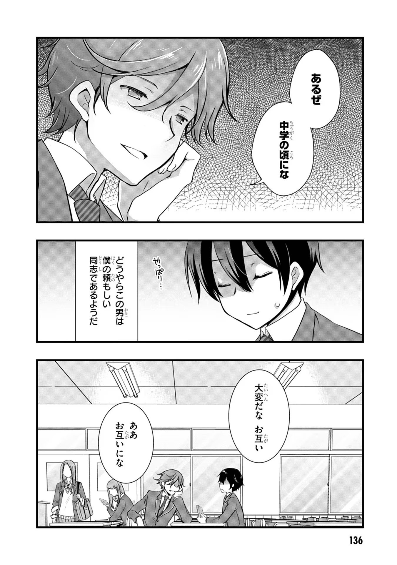 Read MAMAHAHA NO TSUREGO GA MOTO KANODATTA Chapter 18 [High Quality / Full] - Page 32 - nicomanga.net