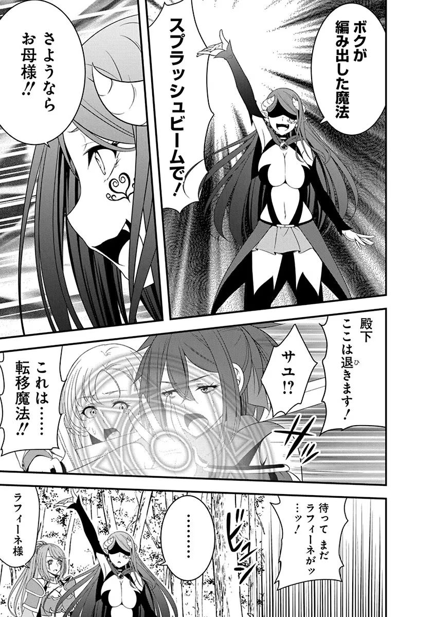 Read TENSEI MAOU TO PONKOTSU YUUSHA: MAOU WA KAKKO YOKU TAOSARETAI NO NI, YUUSHA GA SUGU ZENMETSU SHIYAGARU Chapter 22 [High Quality / Full] - Page 7 - nicomanga.net