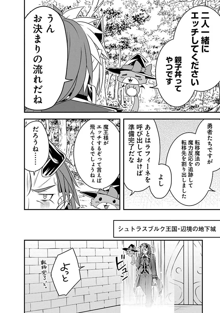 Read TENSEI MAOU TO PONKOTSU YUUSHA: MAOU WA KAKKO YOKU TAOSARETAI NO NI, YUUSHA GA SUGU ZENMETSU SHIYAGARU Chapter 22 [High Quality / Full] - Page 10 - nicomanga.net