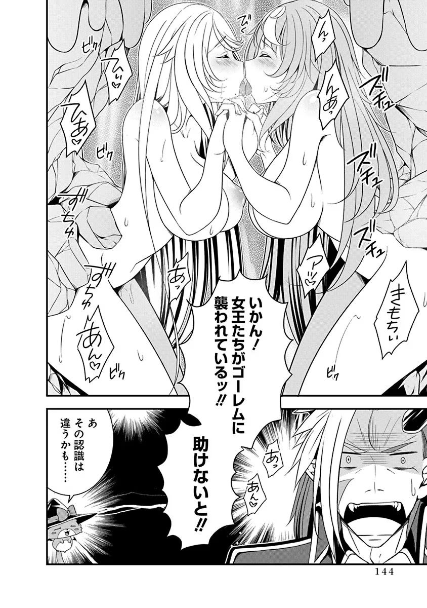 Read TENSEI MAOU TO PONKOTSU YUUSHA: MAOU WA KAKKO YOKU TAOSARETAI NO NI, YUUSHA GA SUGU ZENMETSU SHIYAGARU Chapter 22 [High Quality / Full] - Page 12 - nicomanga.net