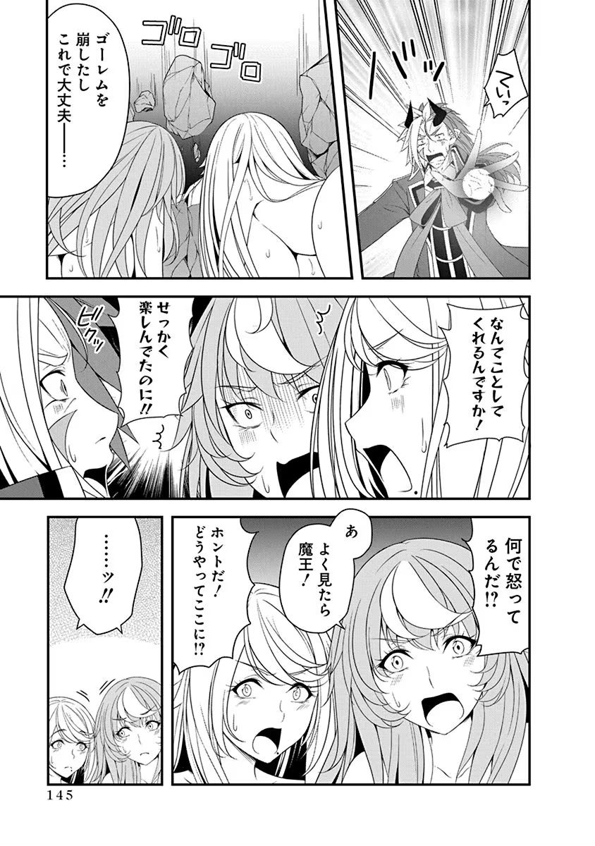 Read TENSEI MAOU TO PONKOTSU YUUSHA: MAOU WA KAKKO YOKU TAOSARETAI NO NI, YUUSHA GA SUGU ZENMETSU SHIYAGARU Chapter 22 [High Quality / Full] - Page 13 - nicomanga.net